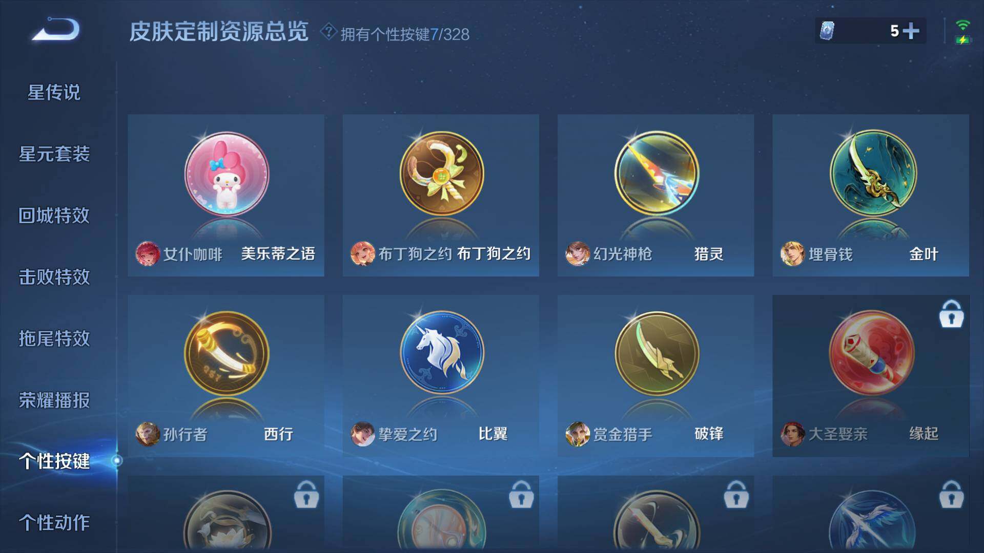 WZLFY3235967王者荣耀账号详情图14