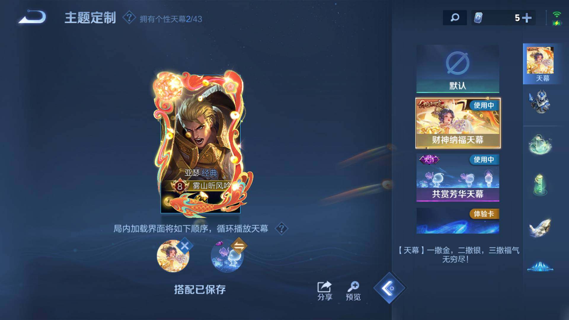 WZLFY3235967王者荣耀账号详情图17