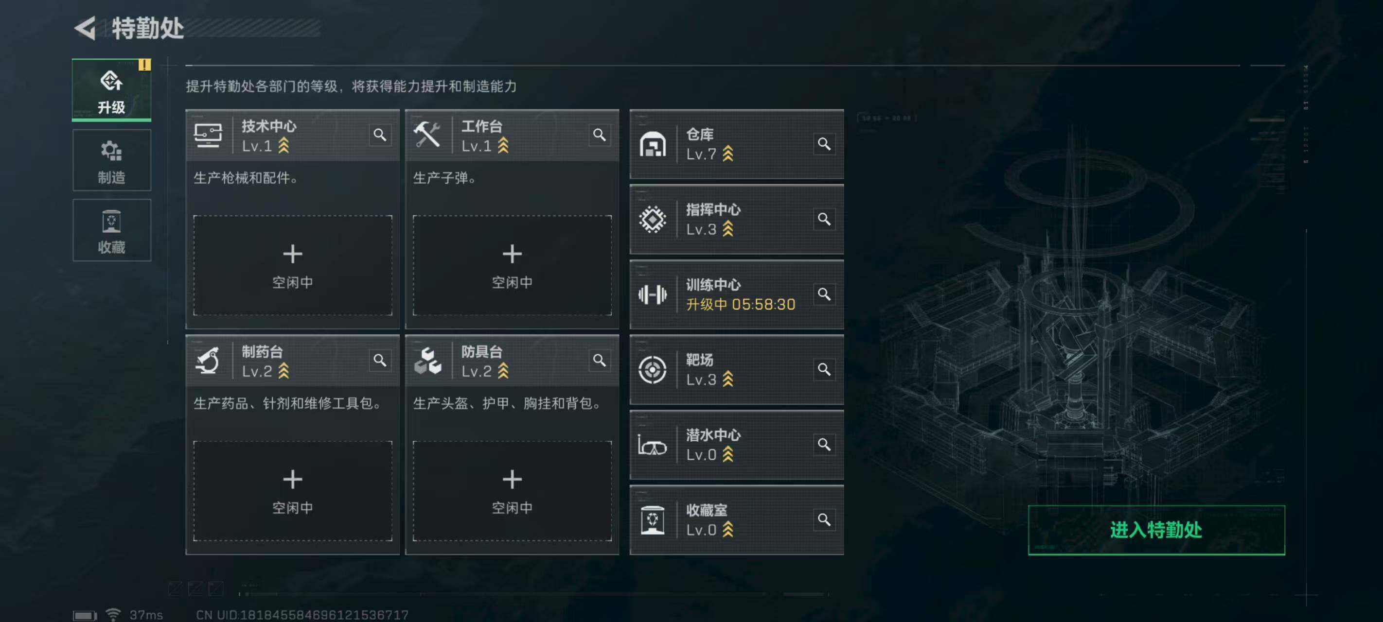 SJZEY320402三角洲行动账号详情图2