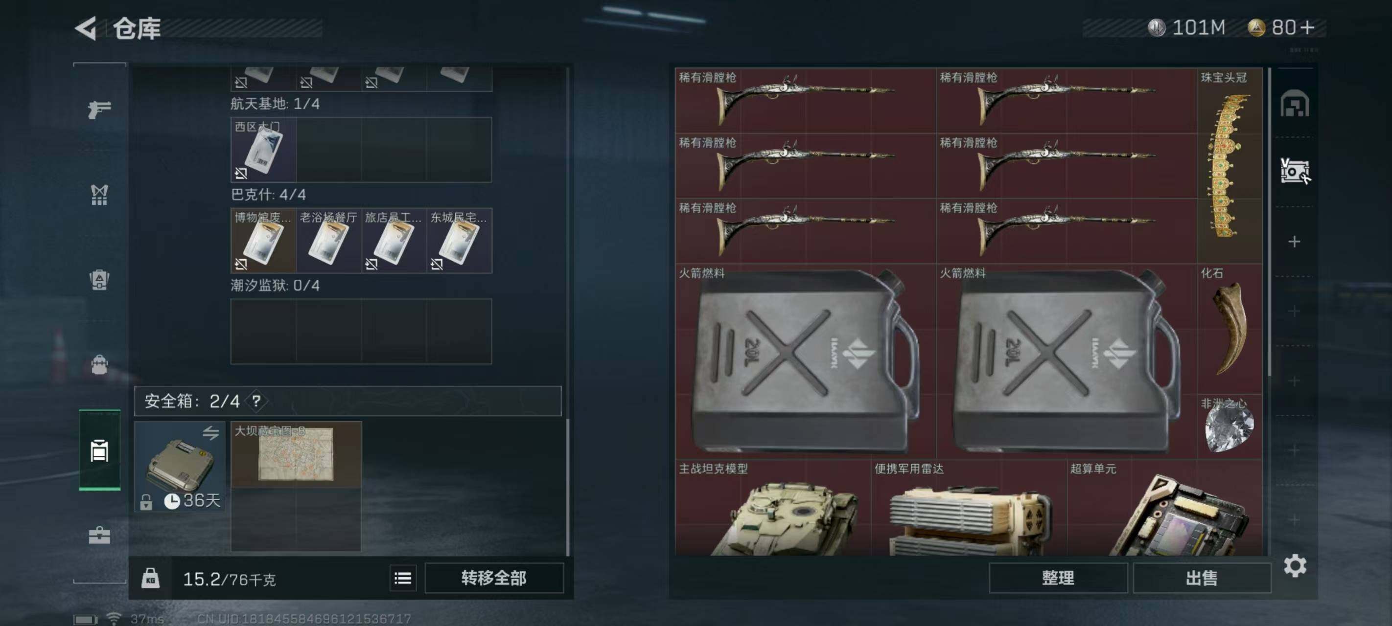 SJZEY320402三角洲行动账号详情图4