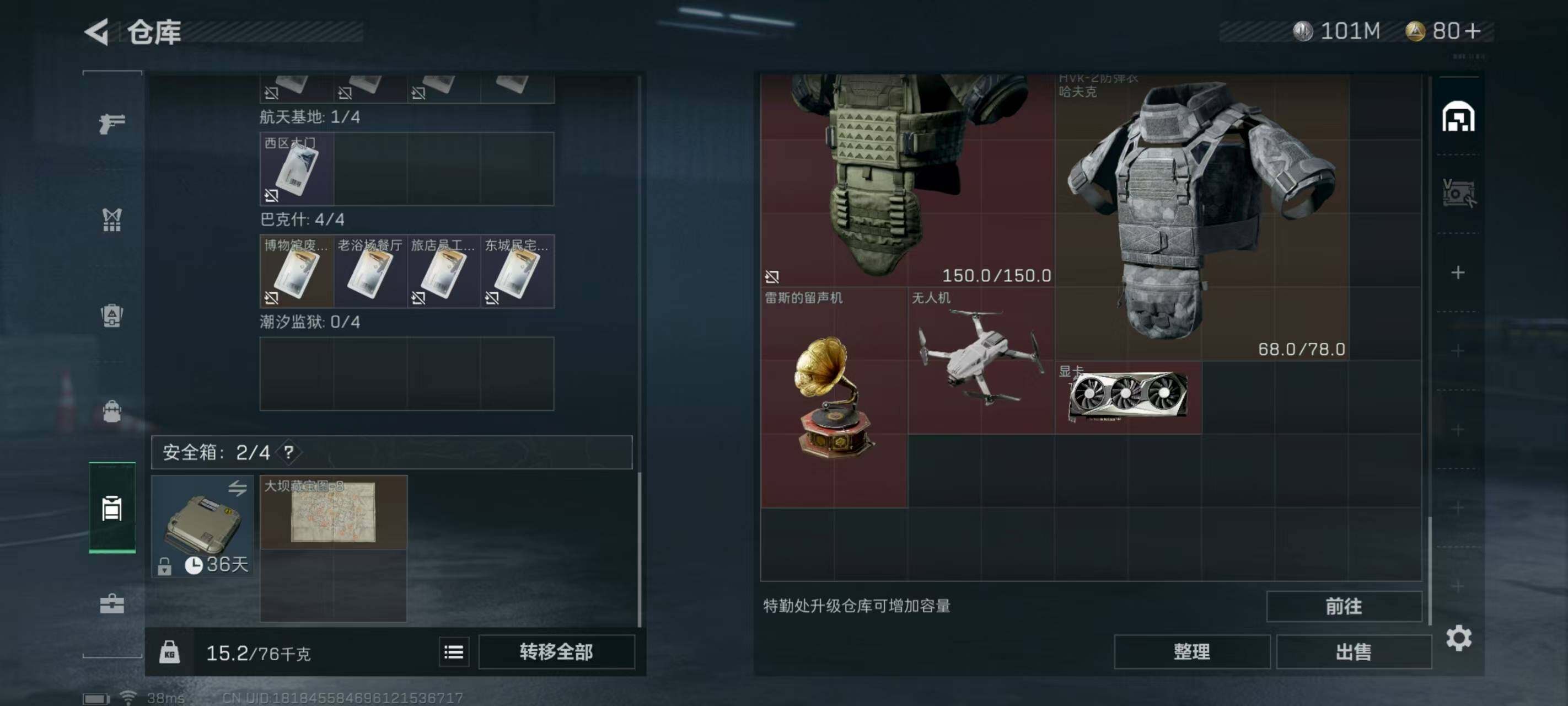 SJZEY320402三角洲行动账号详情图5