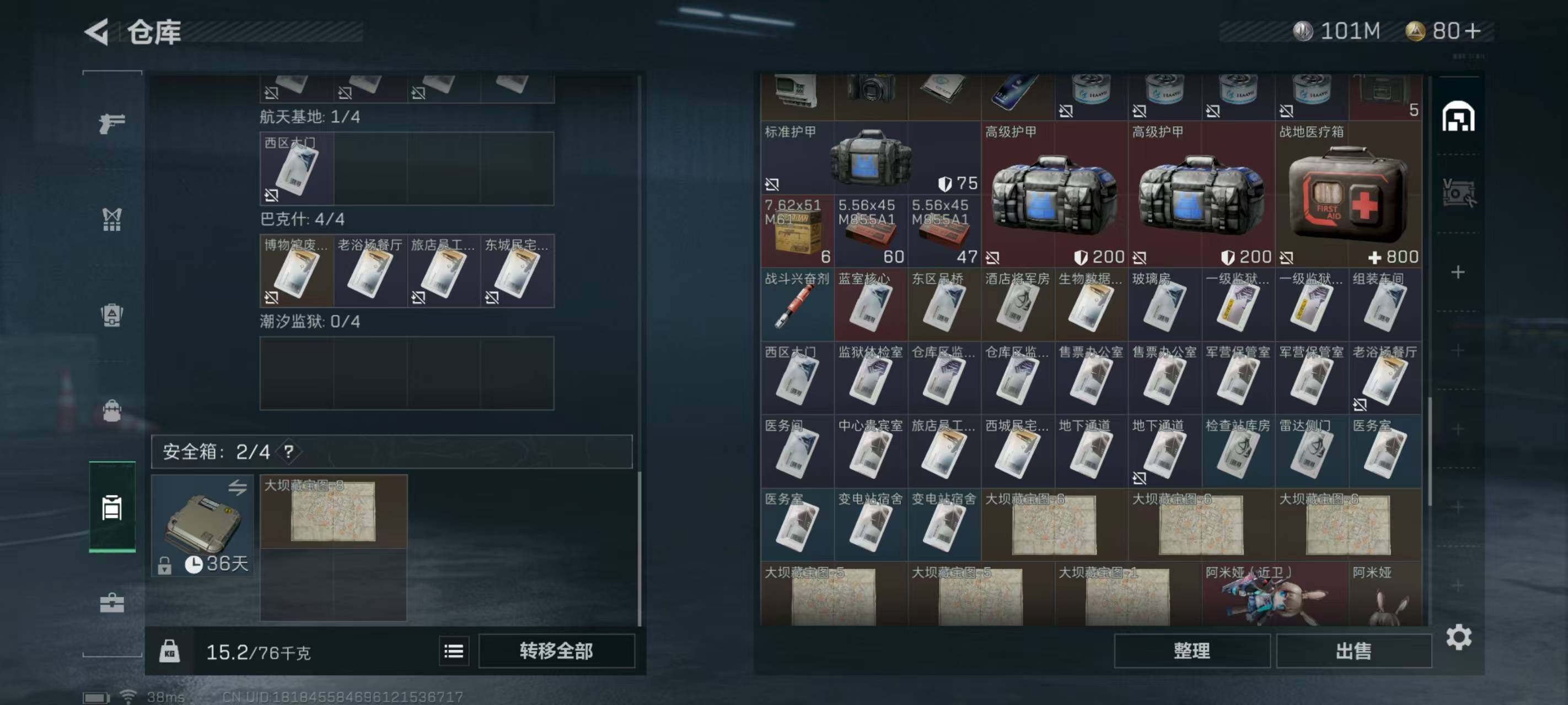 SJZEY320402三角洲行动账号详情图7