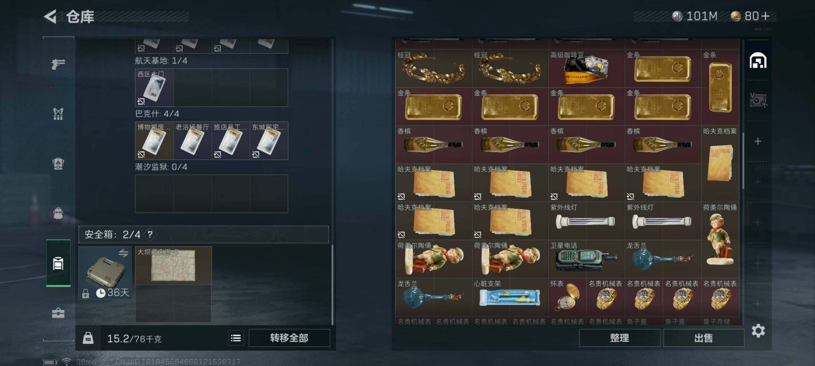 SJZEY320402三角洲行动账号详情图9