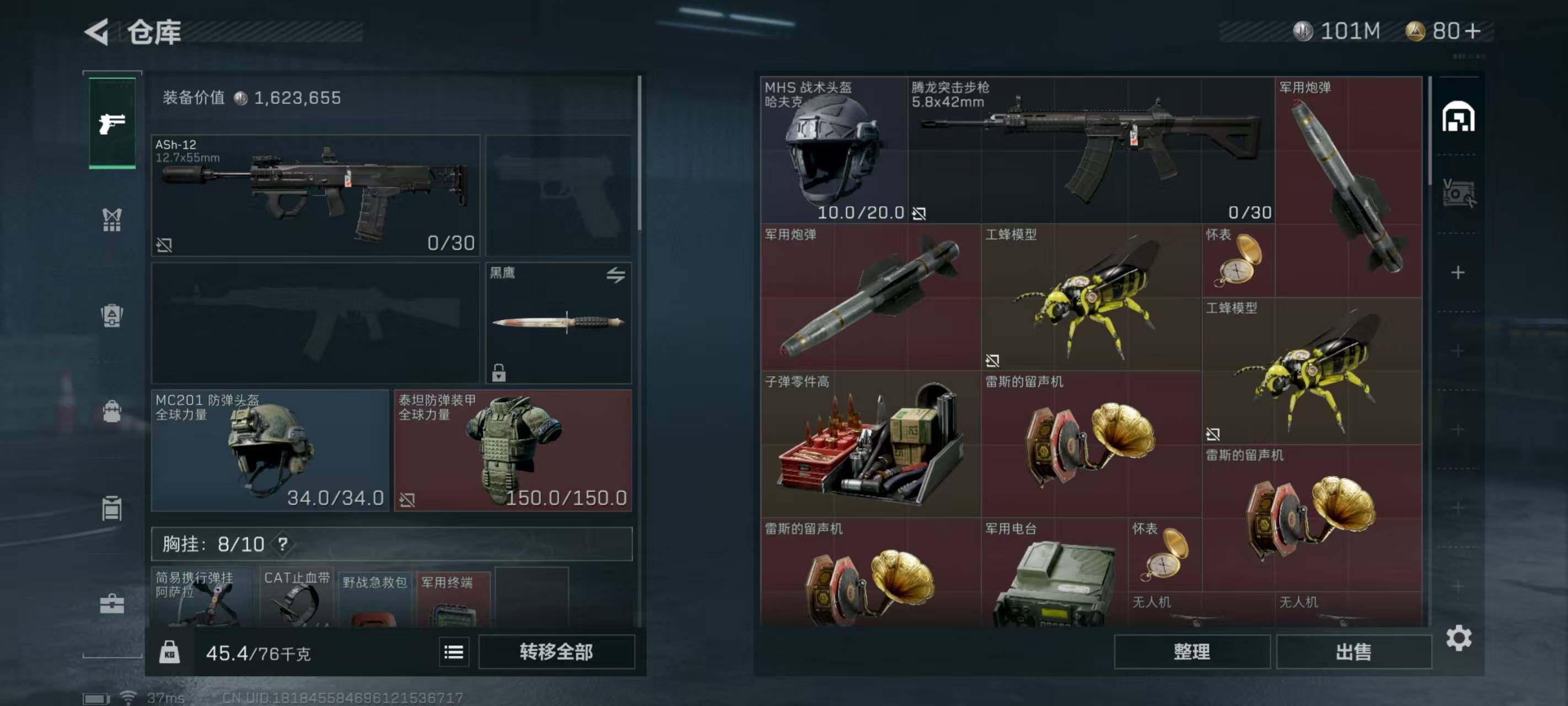 SJZEY320402三角洲行动账号详情图13