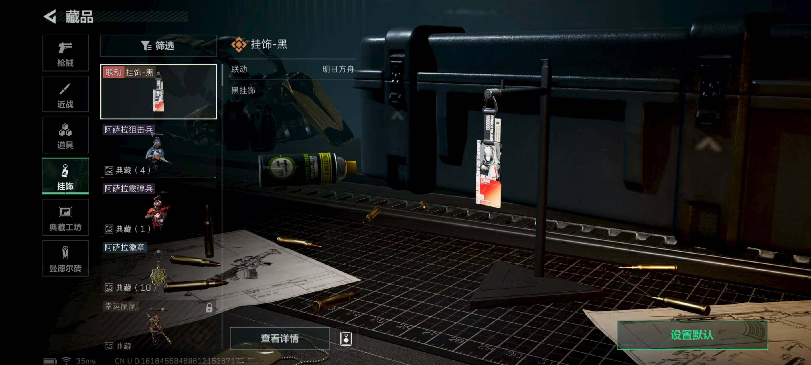 SJZEY320402三角洲行动账号详情图14