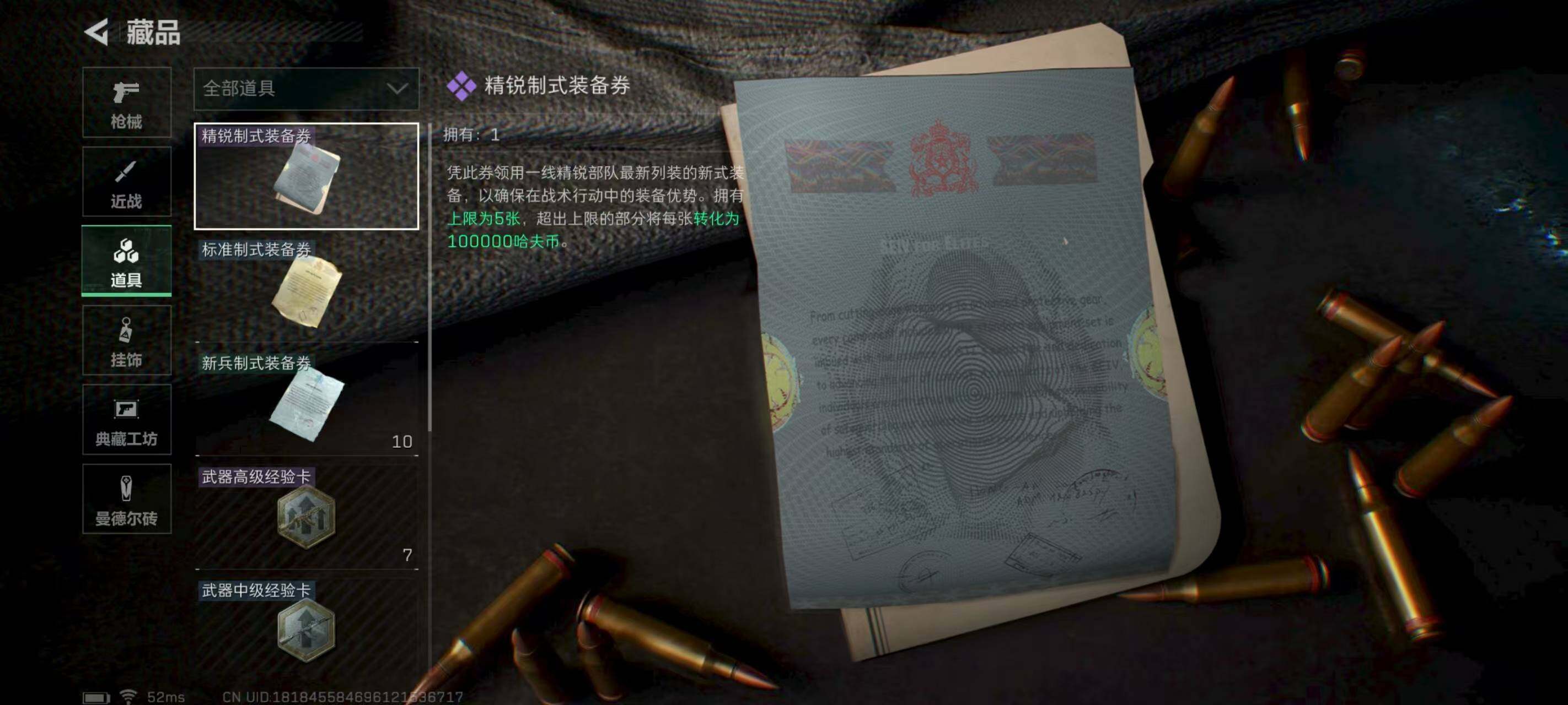 SJZEY320402三角洲行动账号详情图15