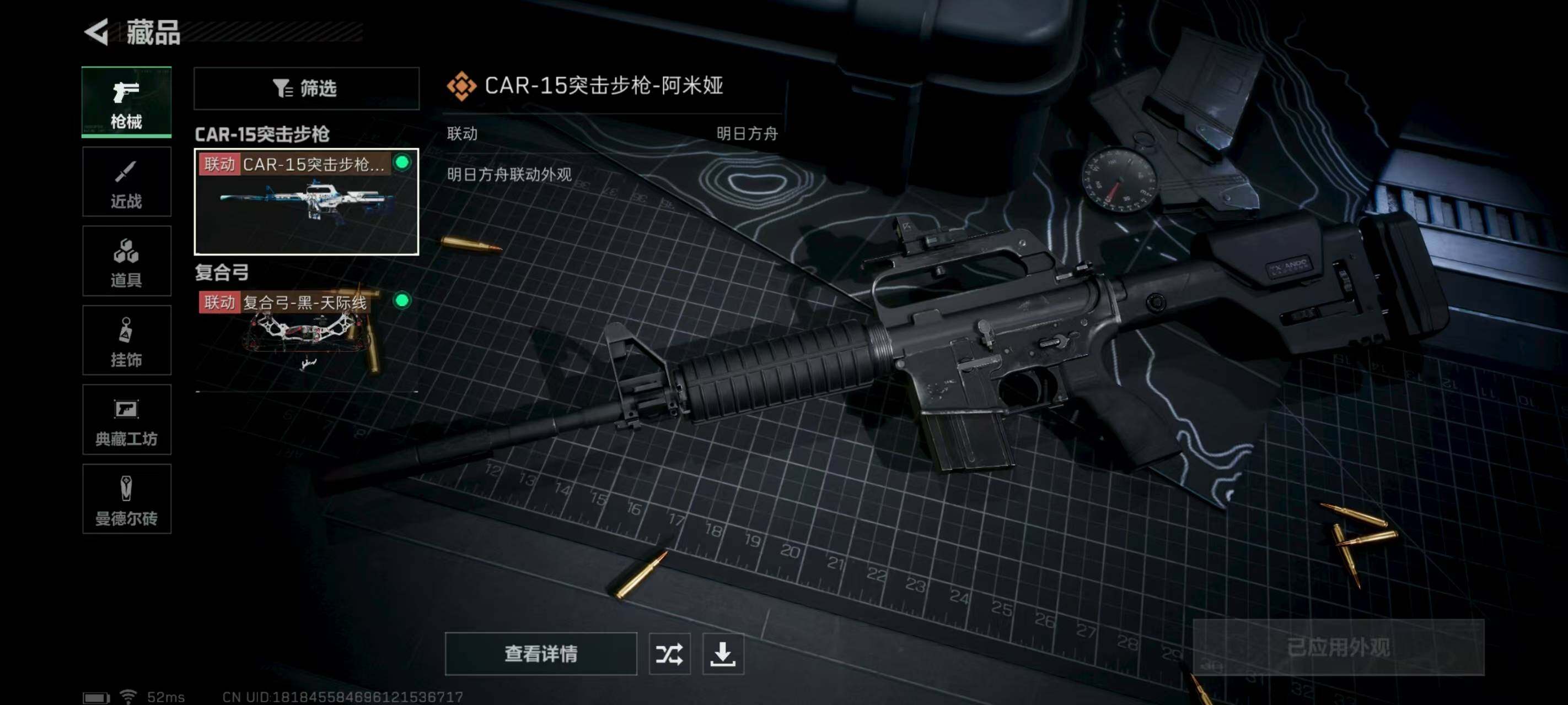 SJZEY320402三角洲行动账号详情图16