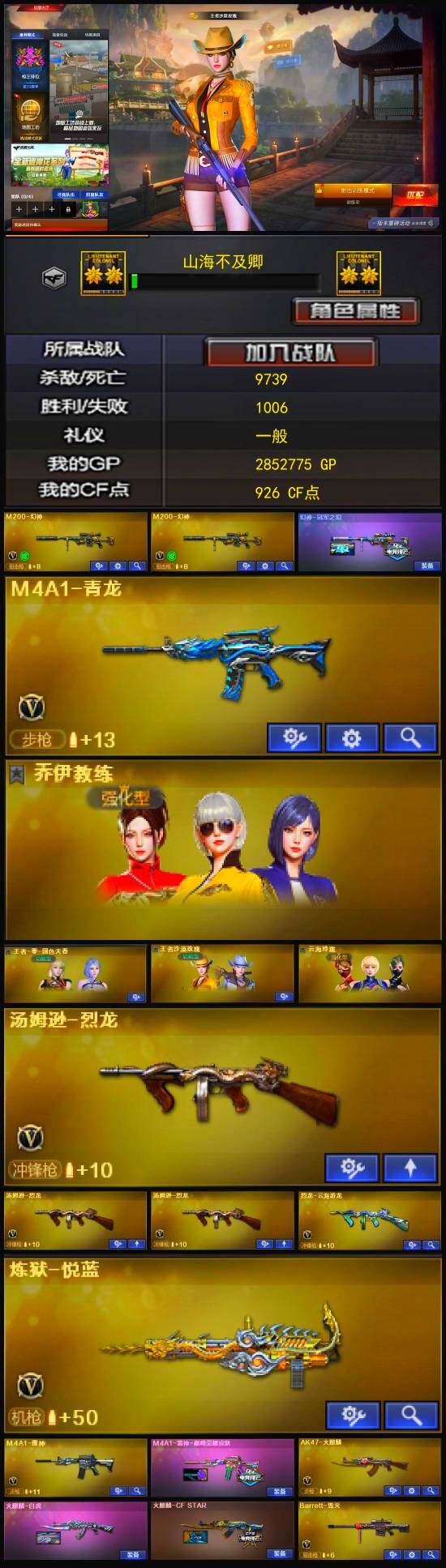 CFLX322154穿越火线账号详情图3 CFLX322154穿越火线账号详情图3