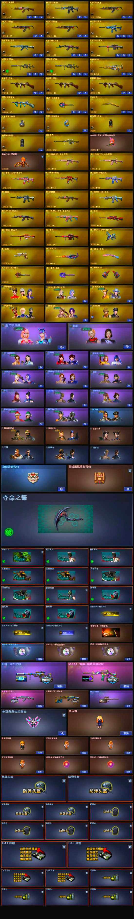 CFLX322154穿越火线账号详情图4 CFLX322154穿越火线账号详情图4
