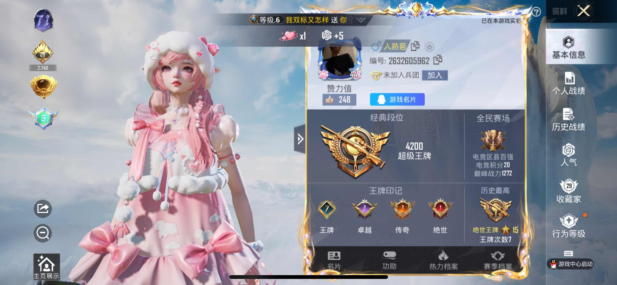 HPYXS3310964和平精英账号详情图2 HPYXS3310964和平精英账号详情图2