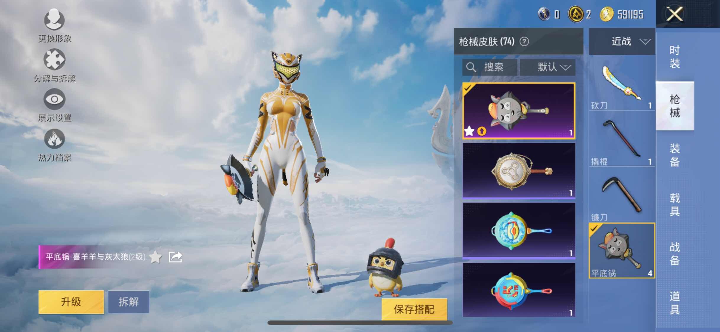 HPYXS3310964和平精英账号详情图7 HPYXS3310964和平精英账号详情图7