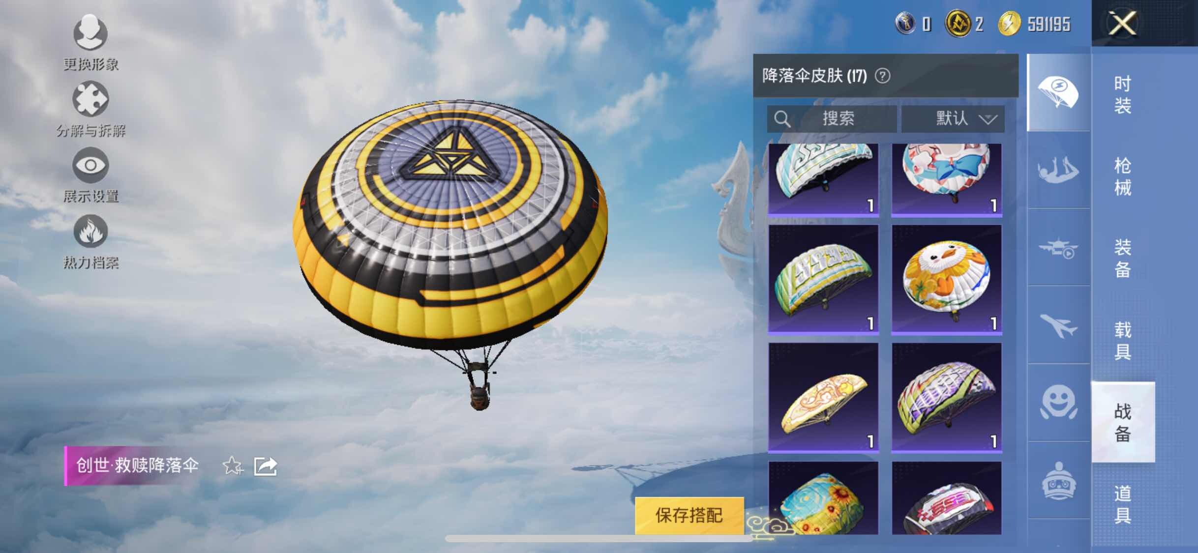 HPYXS3310964和平精英账号详情图9 HPYXS3310964和平精英账号详情图9