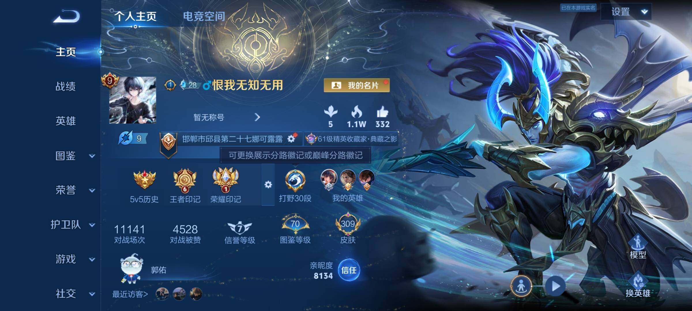 WZYXS3241413王者荣耀账号详情图2
