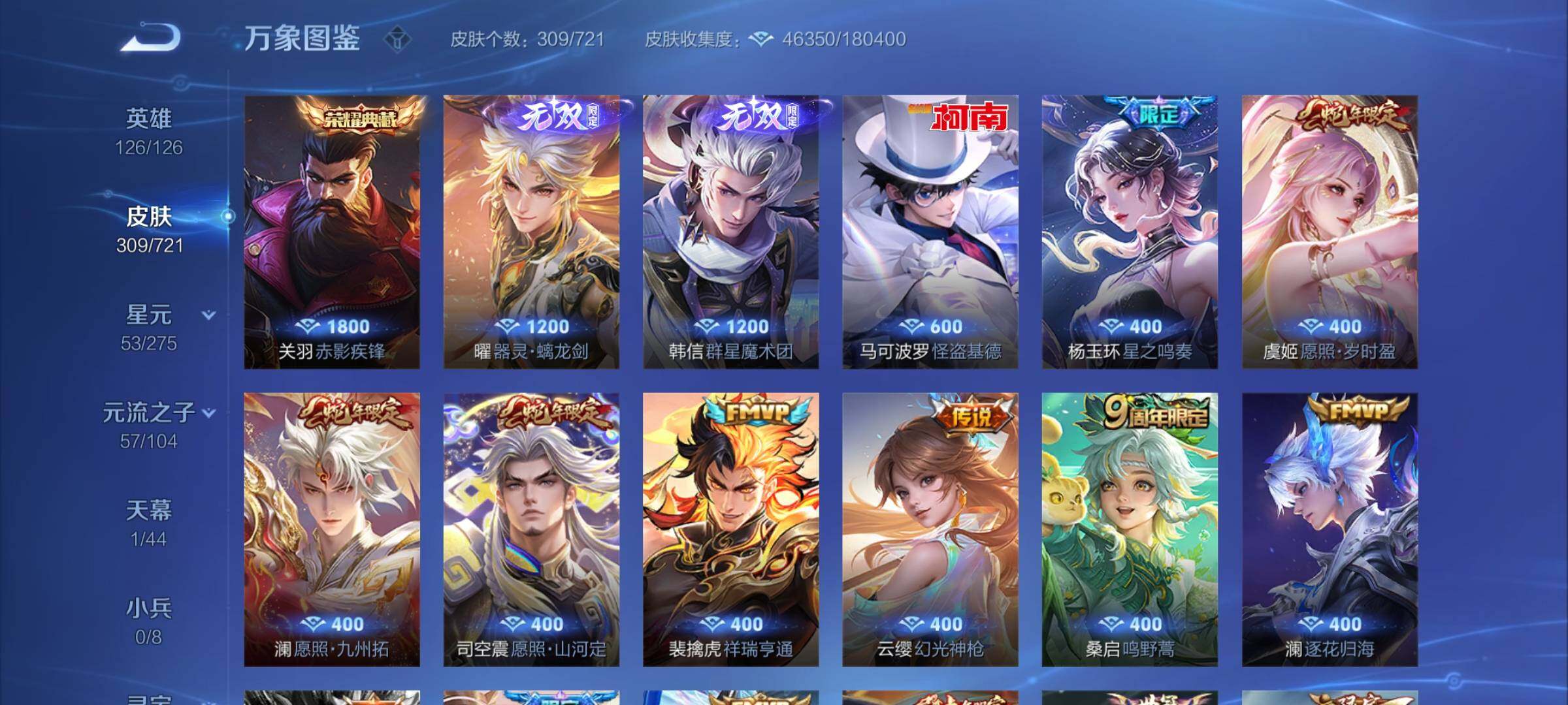 WZYXS3241413王者荣耀账号详情图6