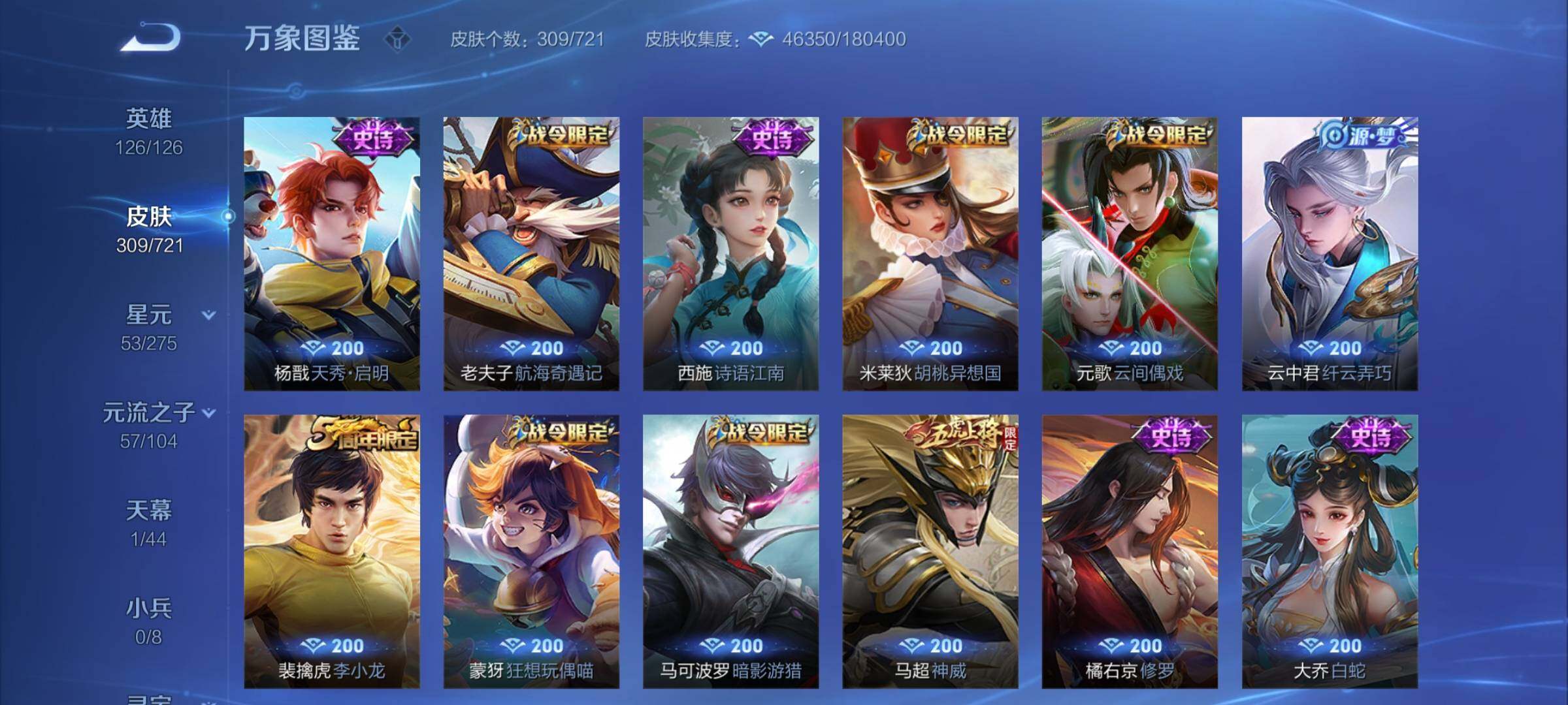 WZYXS3241413王者荣耀账号详情图10