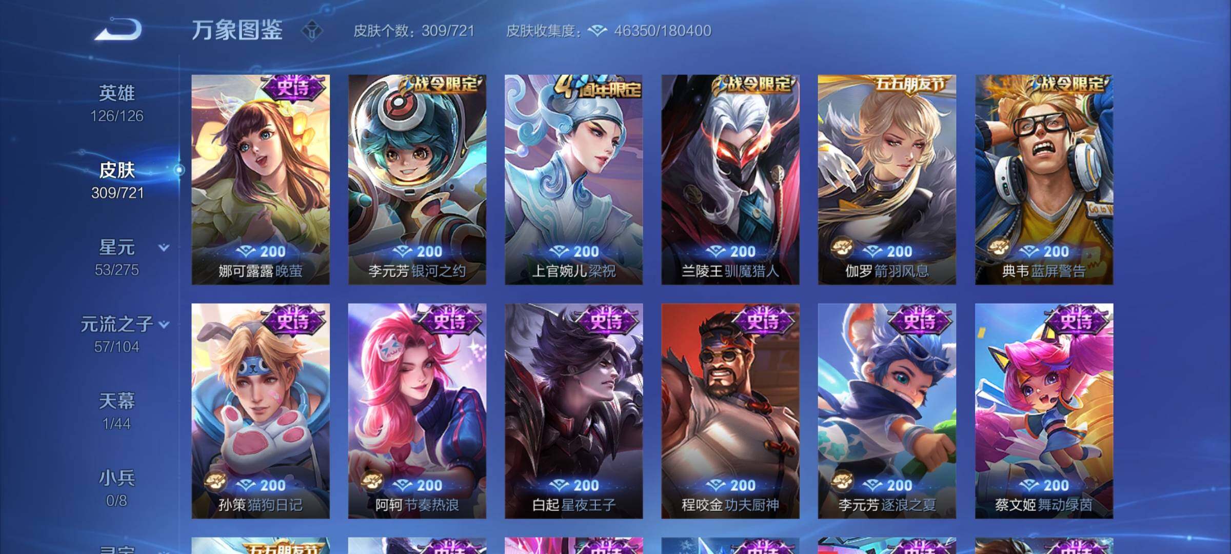 WZYXS3241413王者荣耀账号详情图11