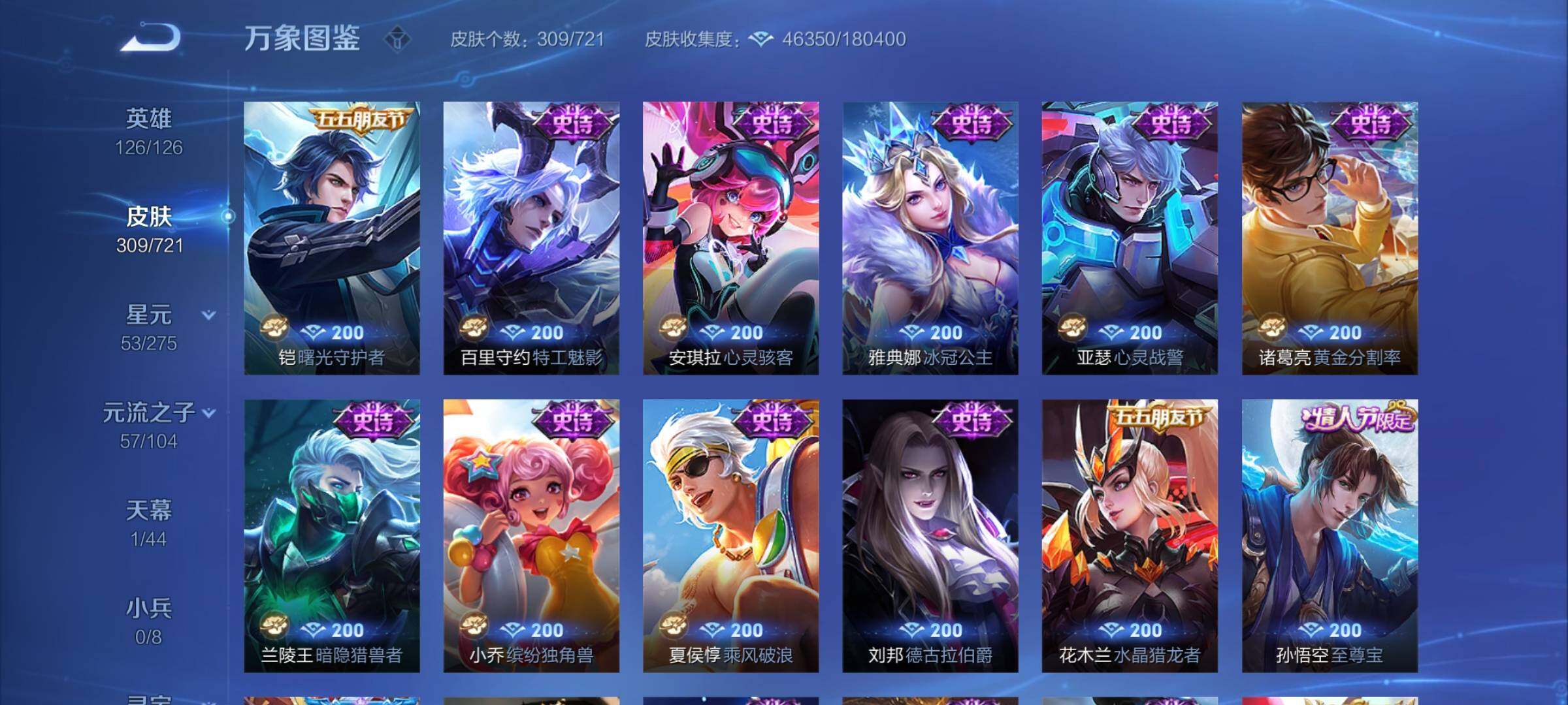 WZYXS3241413王者荣耀账号详情图12