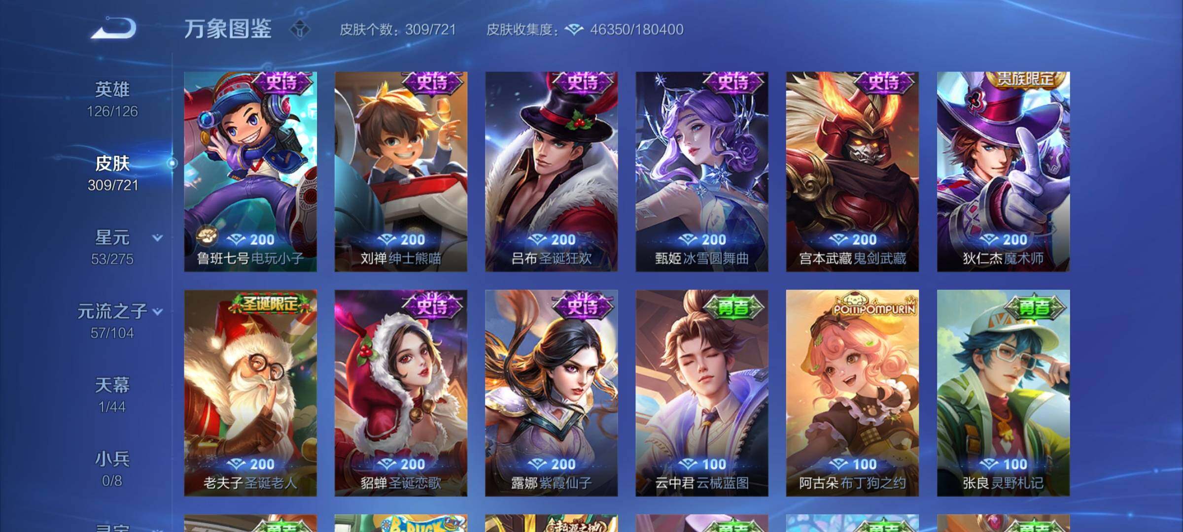 WZYXS3241413王者荣耀账号详情图14