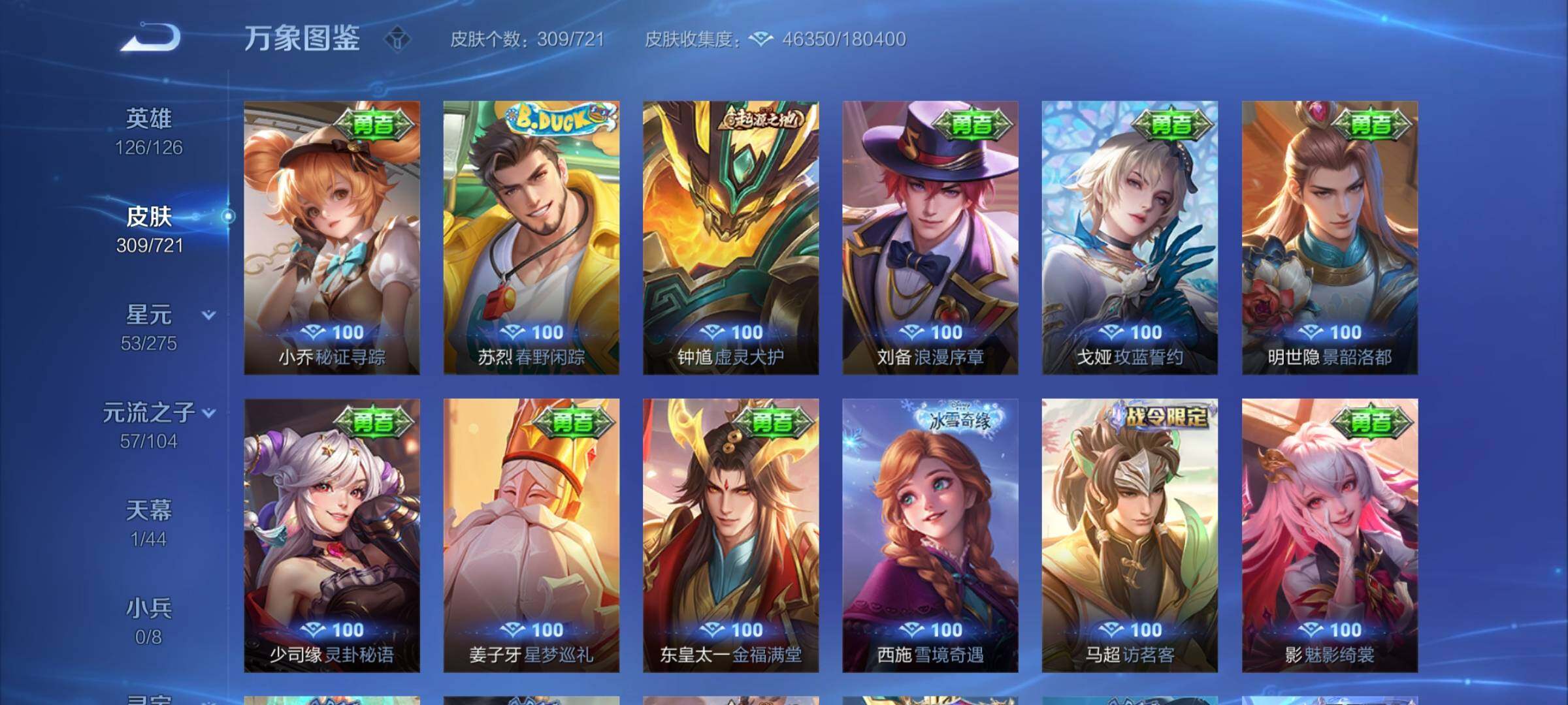 WZYXS3241413王者荣耀账号详情图15
