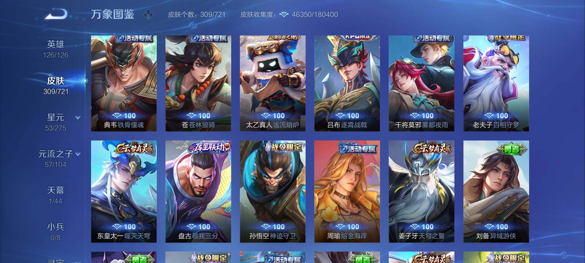 WZYXS3241413王者荣耀账号详情图16