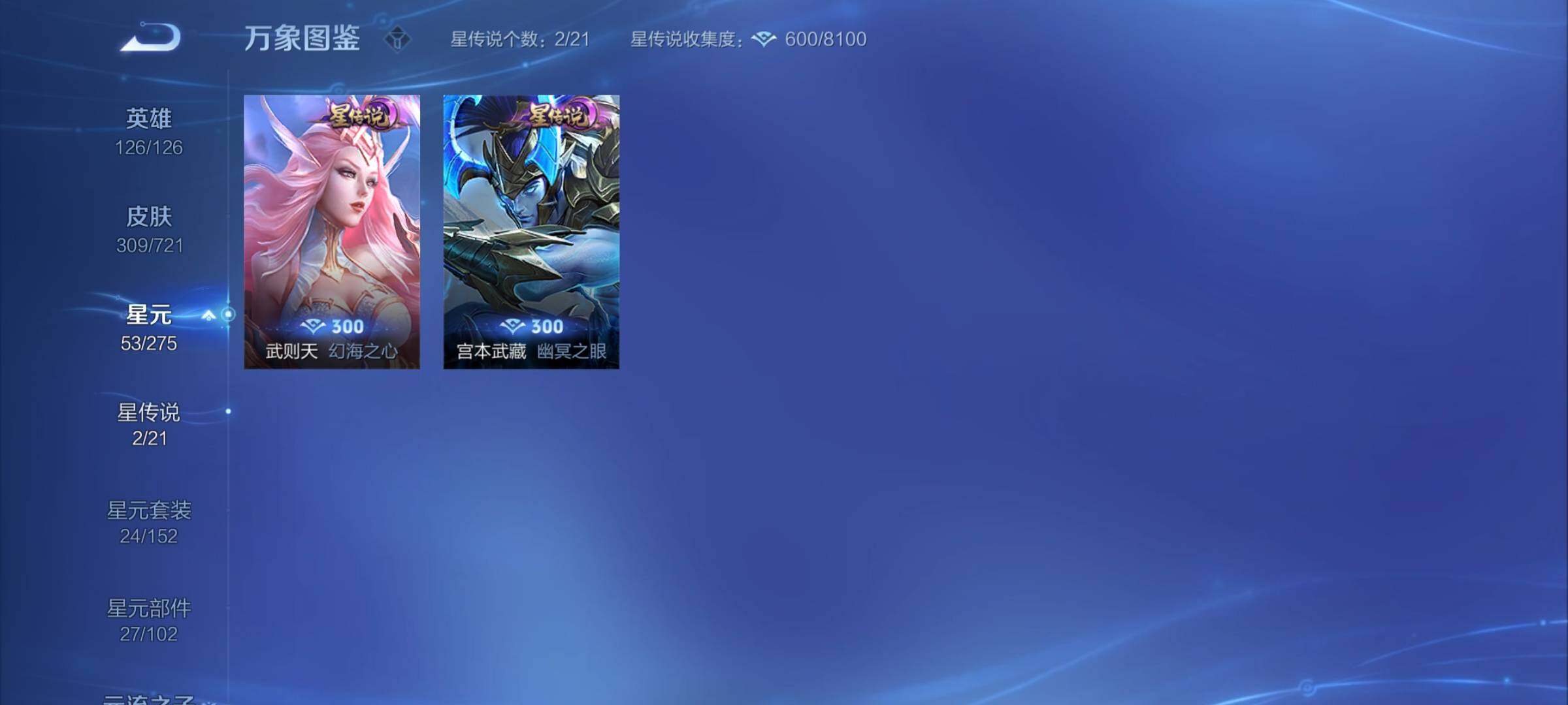WZYXS3241413王者荣耀账号详情图17
