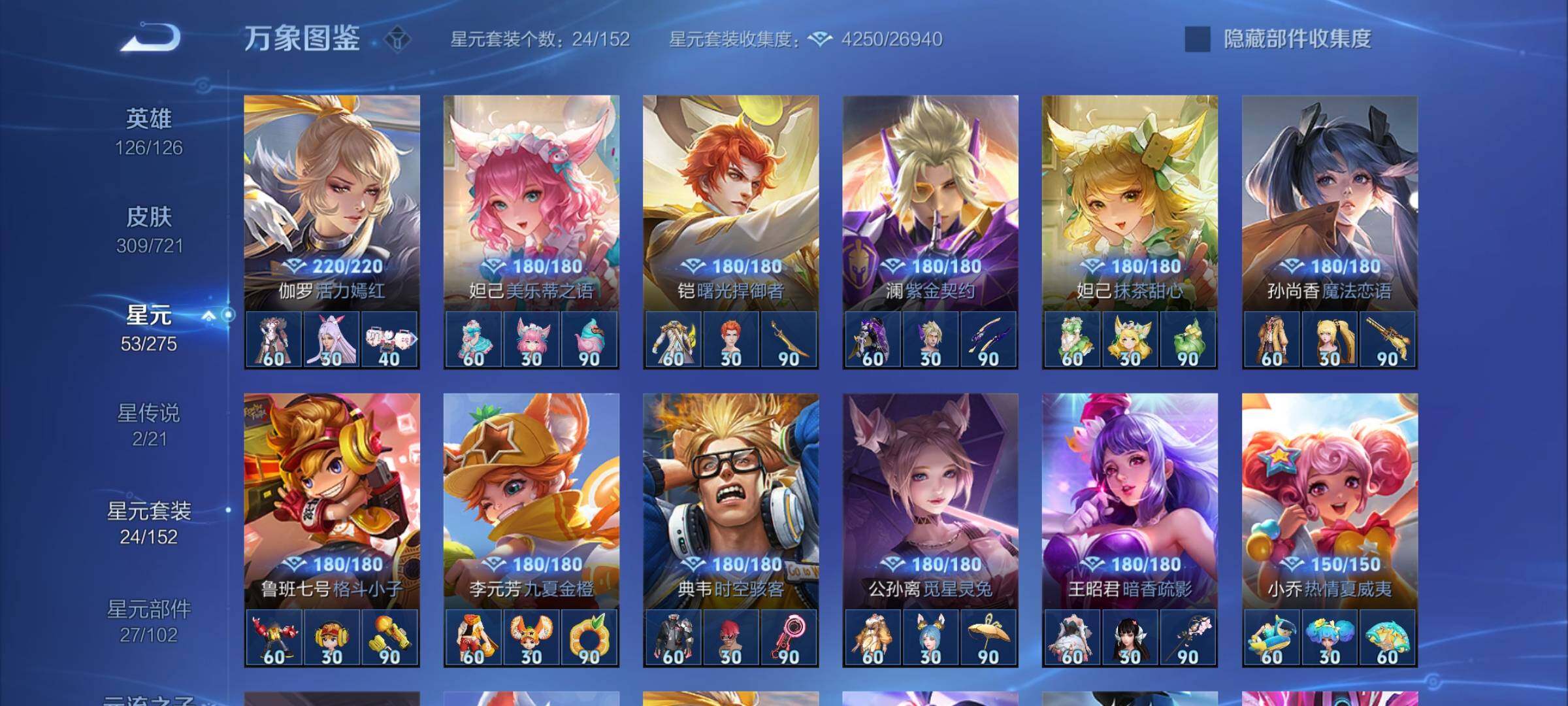 WZYXS3241413王者荣耀账号详情图18