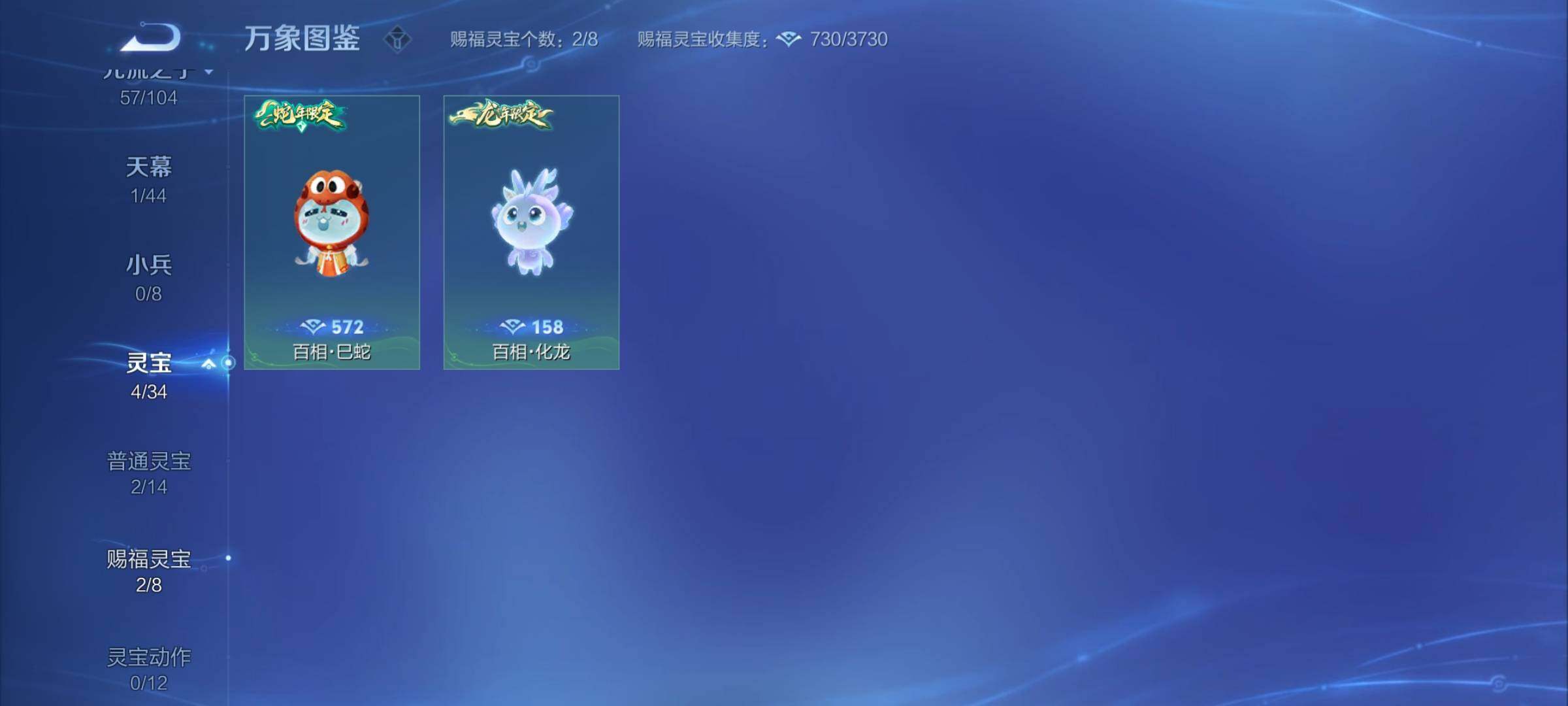 WZYXS3241413王者荣耀账号详情图22