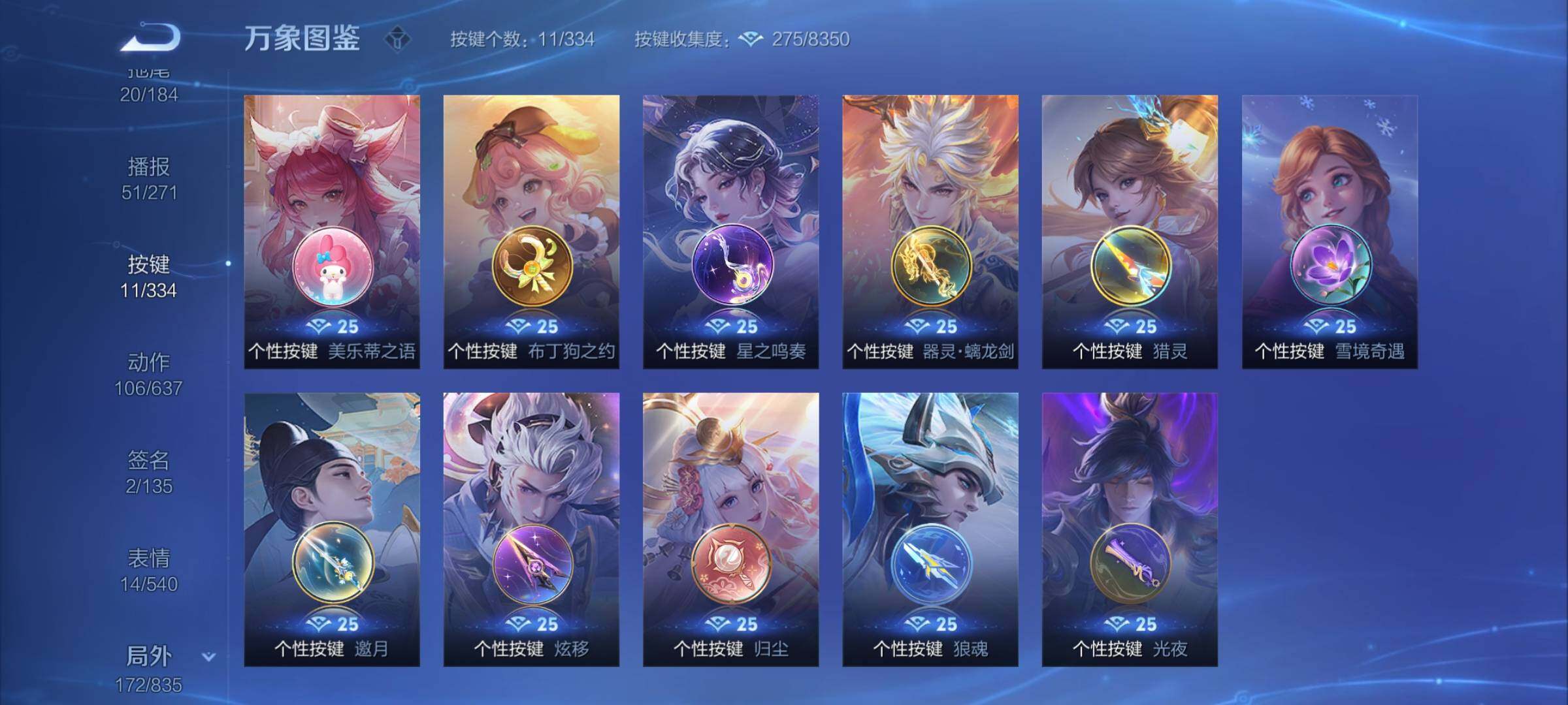 WZYXS3241413王者荣耀账号详情图23