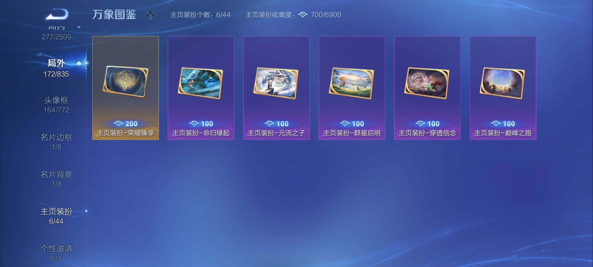 WZYXS3241413王者荣耀账号详情图25