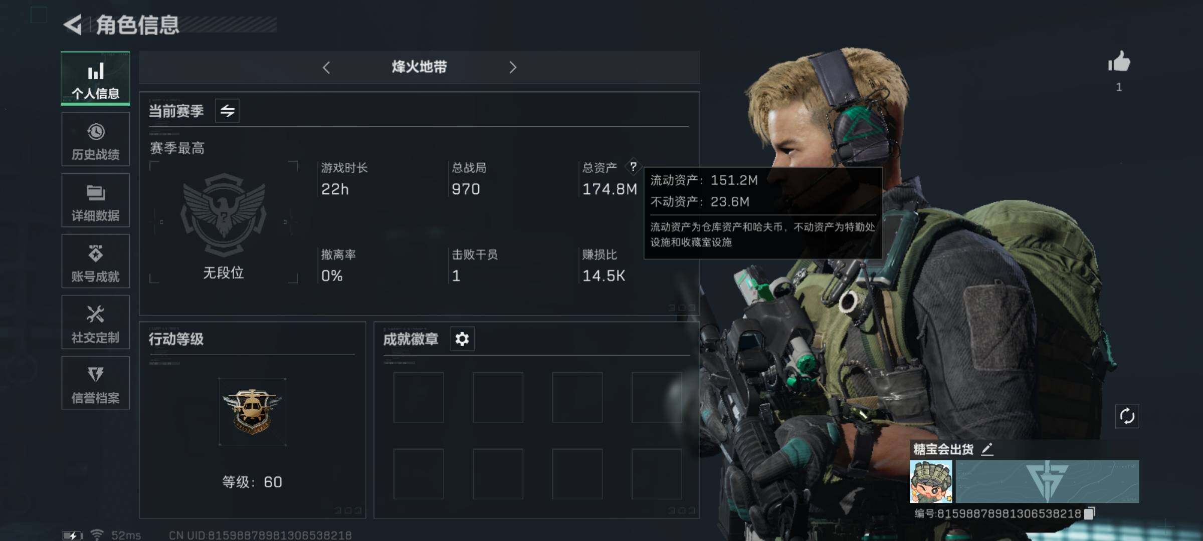 三角洲行动账号QQ【7体7负·170M高额资产号】【Q区三端互通】【可二次】ASYs196-特勤处：仓库7级/训练中心7级/靶场7级-总资产174.8M-哈夫币7380W-烽火等级：60级【勾选了部分账号，详细看图，