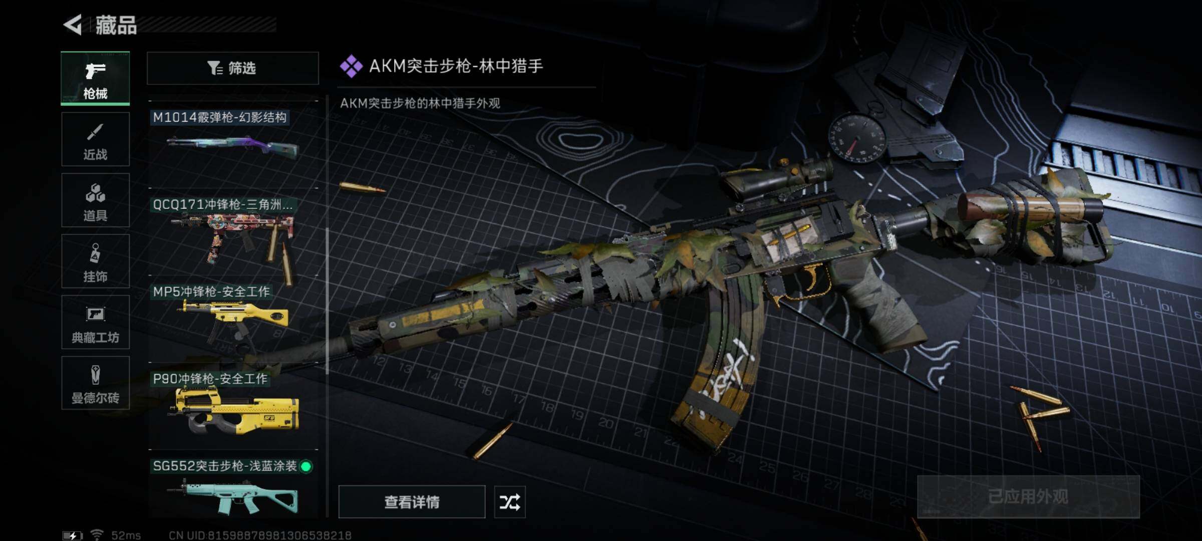 SJZYXS318413三角洲行动账号详情图6