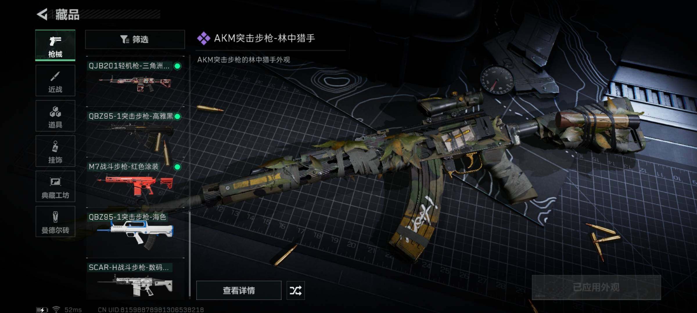 SJZYXS318413三角洲行动账号详情图7