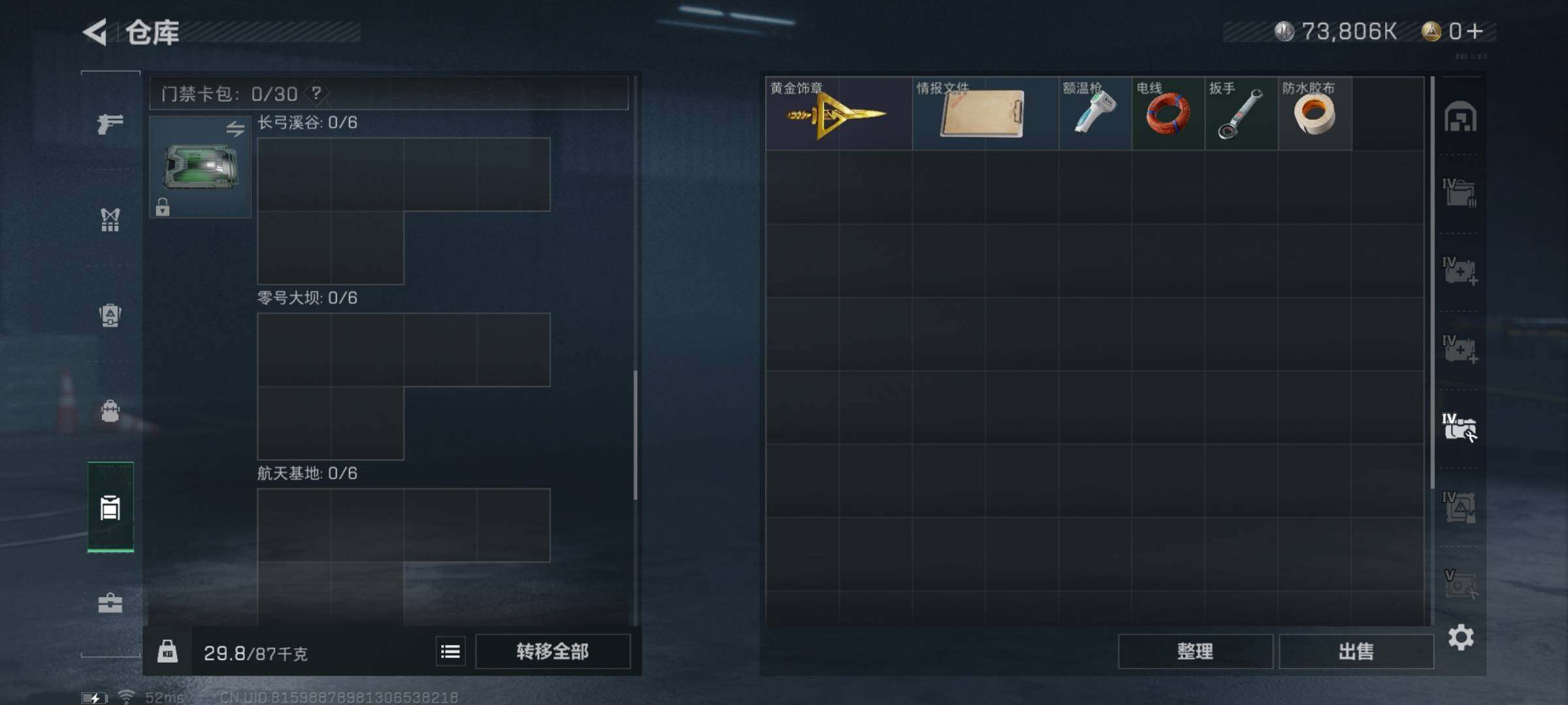 SJZYXS318413三角洲行动账号详情图13