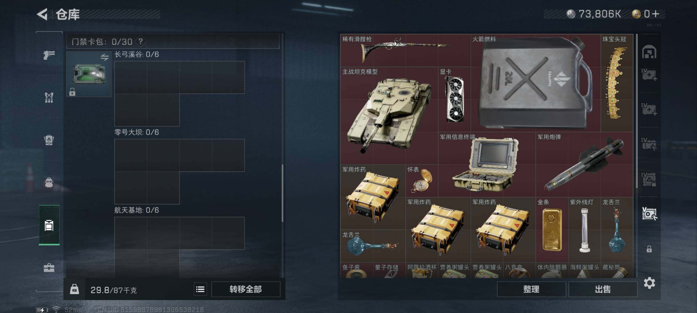 SJZYXS318413三角洲行动账号详情图15