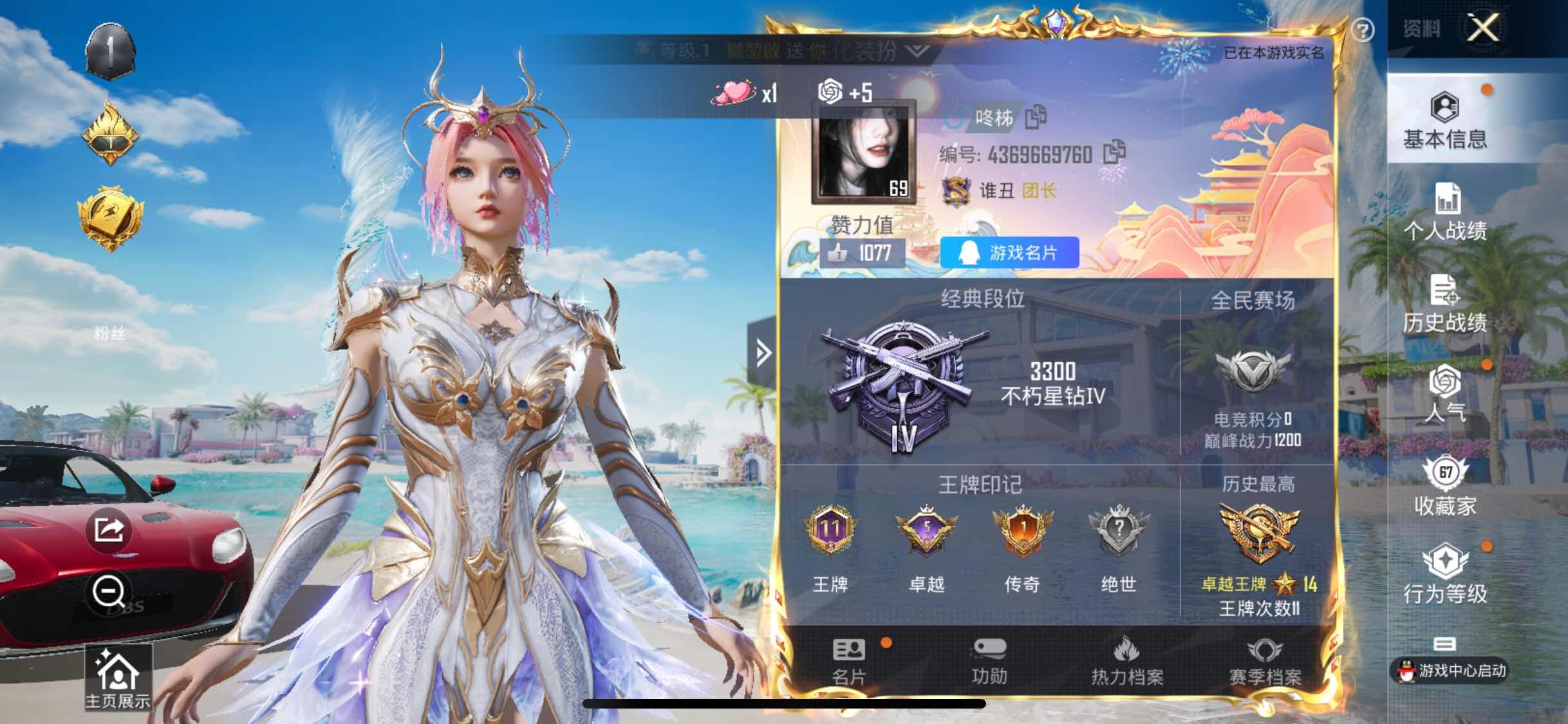 HPYXS3309836和平精英账号详情图2