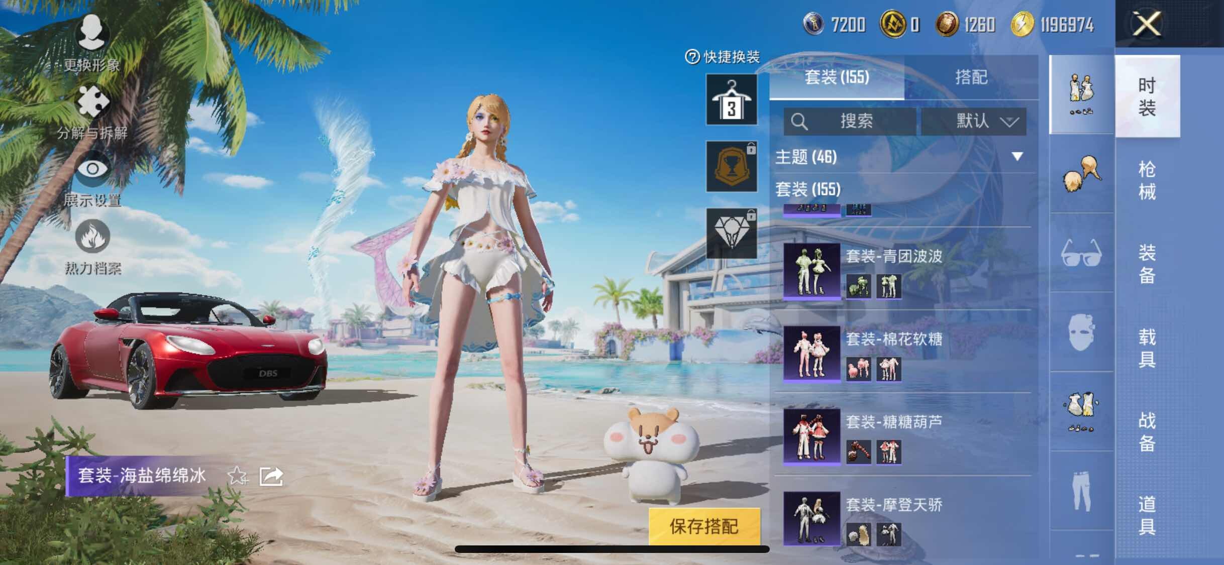 HPYXS3309836和平精英账号详情图7