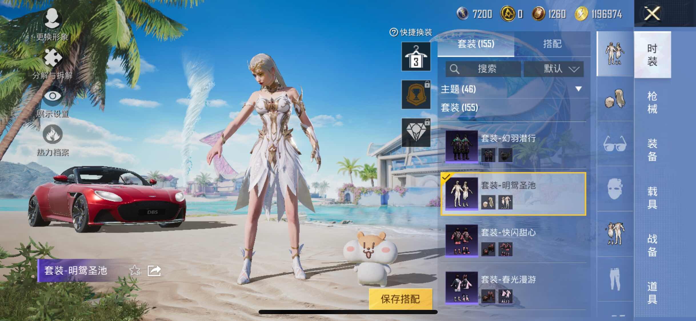 HPYXS3309836和平精英账号详情图8