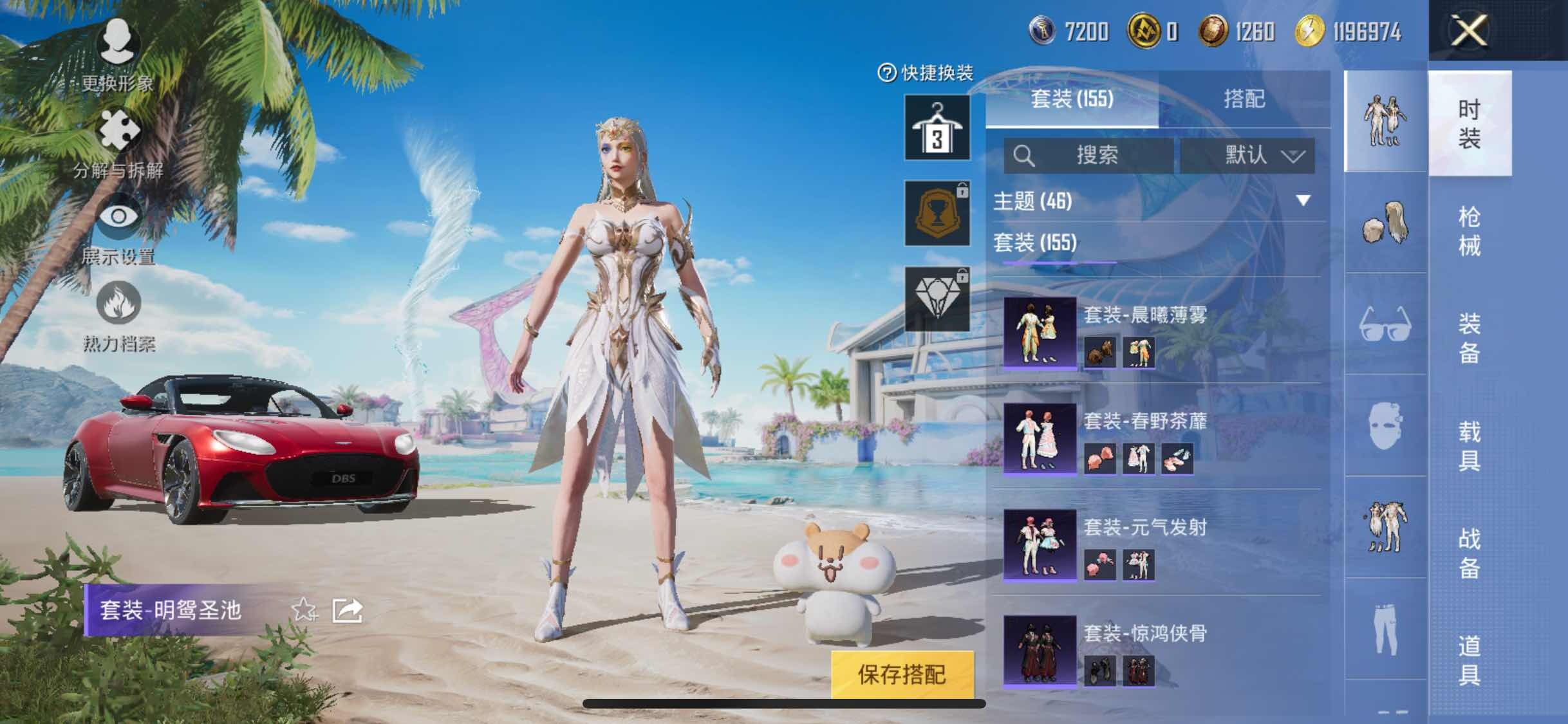 HPYXS3309836和平精英账号详情图9