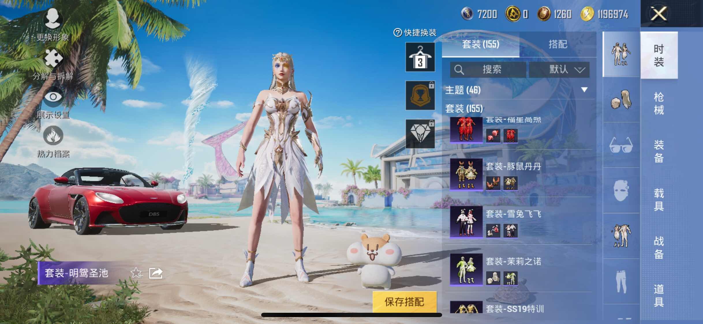 HPYXS3309836和平精英账号详情图11