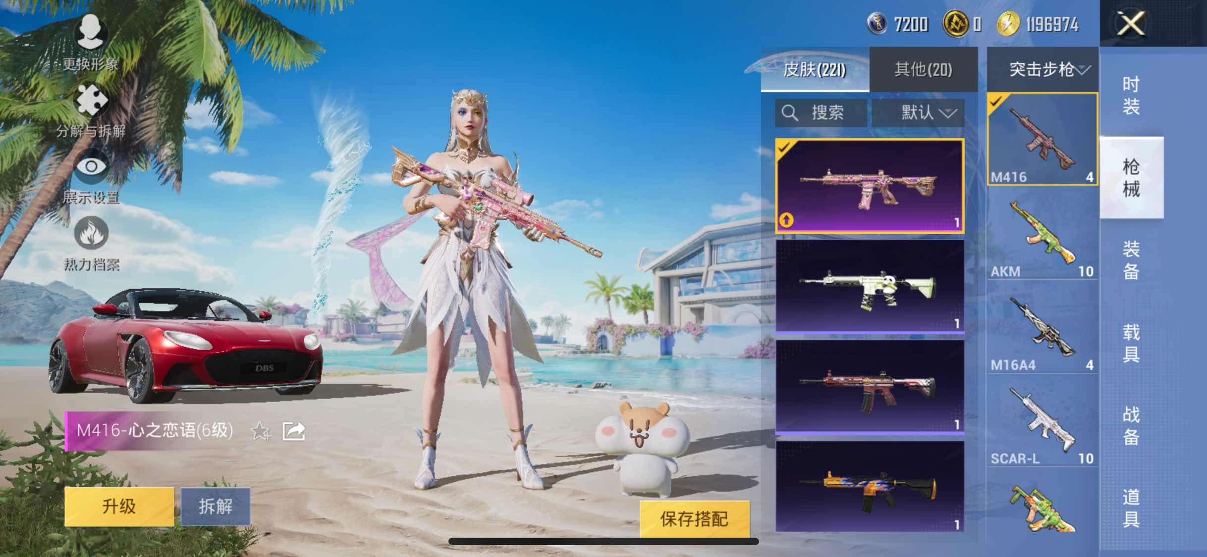 HPYXS3309836和平精英账号详情图15