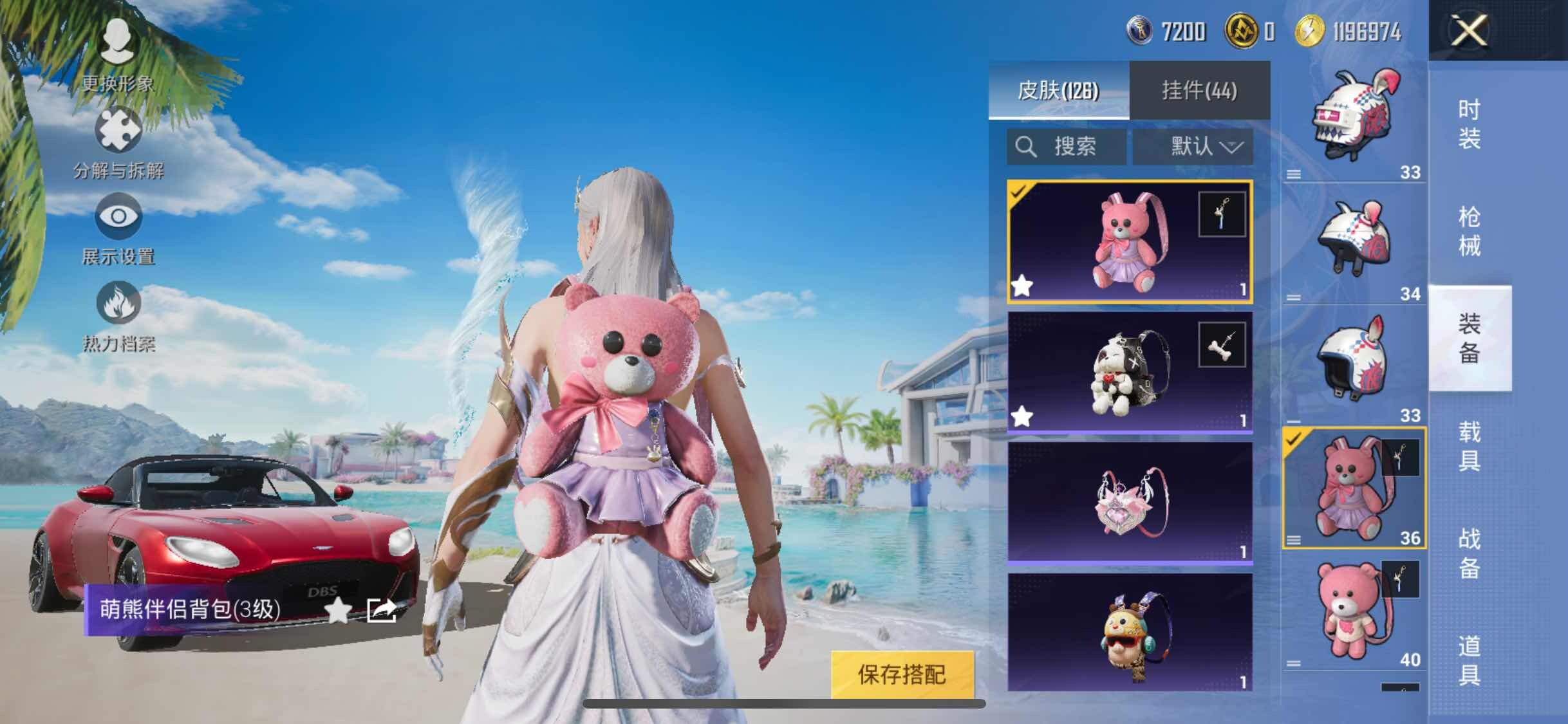 HPYXS3309836和平精英账号详情图16