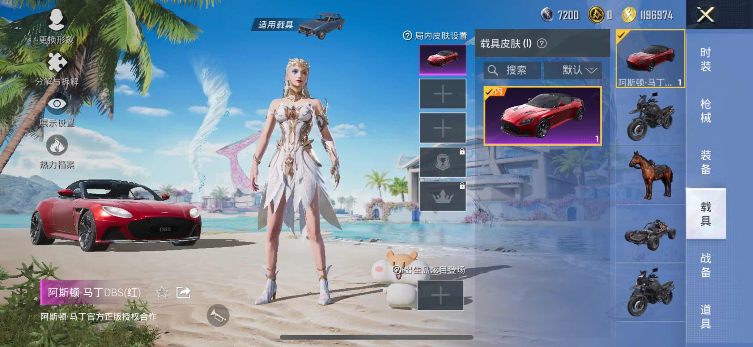 HPYXS3309836和平精英账号详情图17