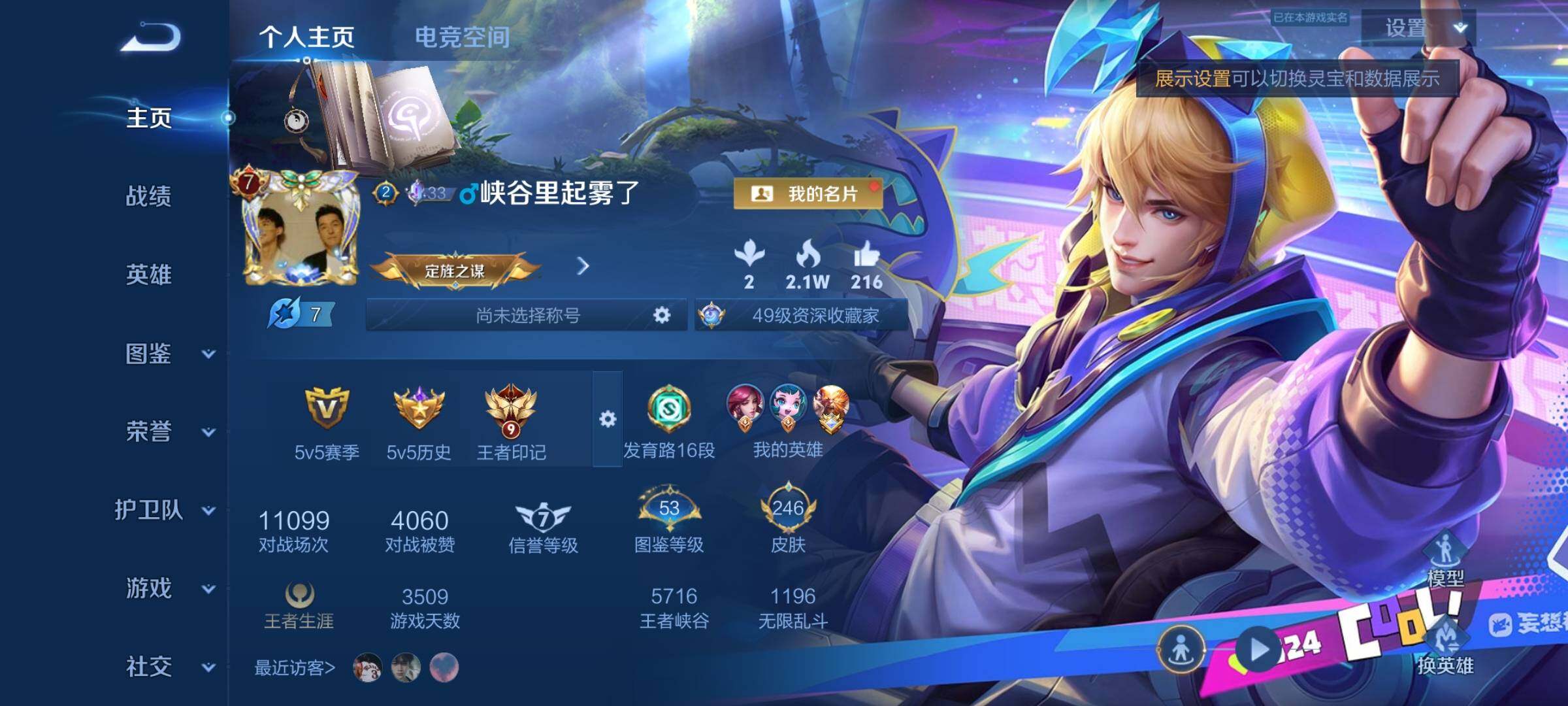 WZYXS3241394王者荣耀账号详情图2 WZYXS3241394王者荣耀账号详情图2