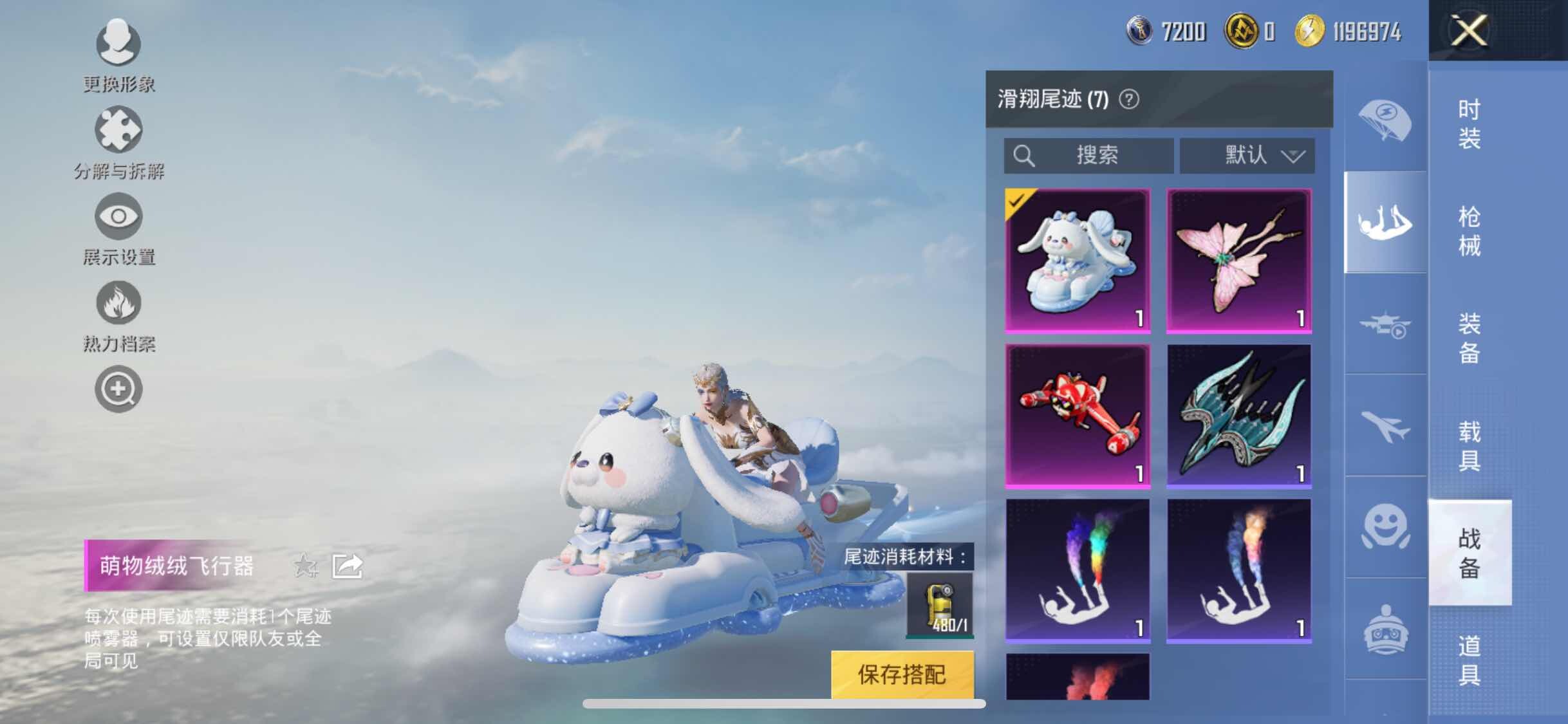 HPYXS3309836和平精英账号详情图19