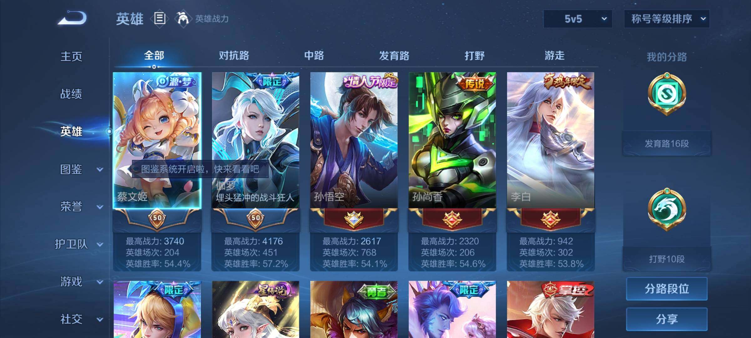 WZYXS3241394王者荣耀账号详情图3 WZYXS3241394王者荣耀账号详情图3
