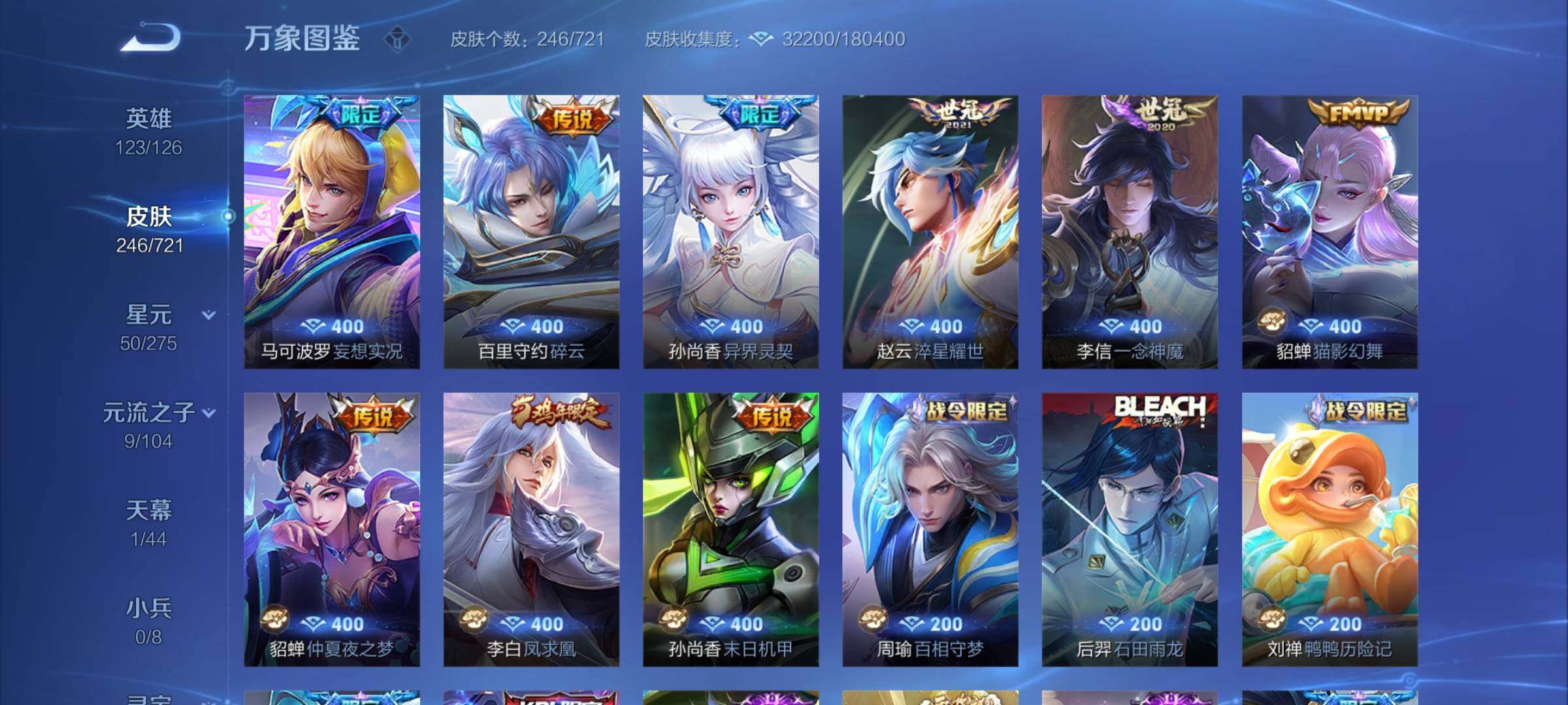 WZYXS3241394王者荣耀账号详情图6 WZYXS3241394王者荣耀账号详情图6