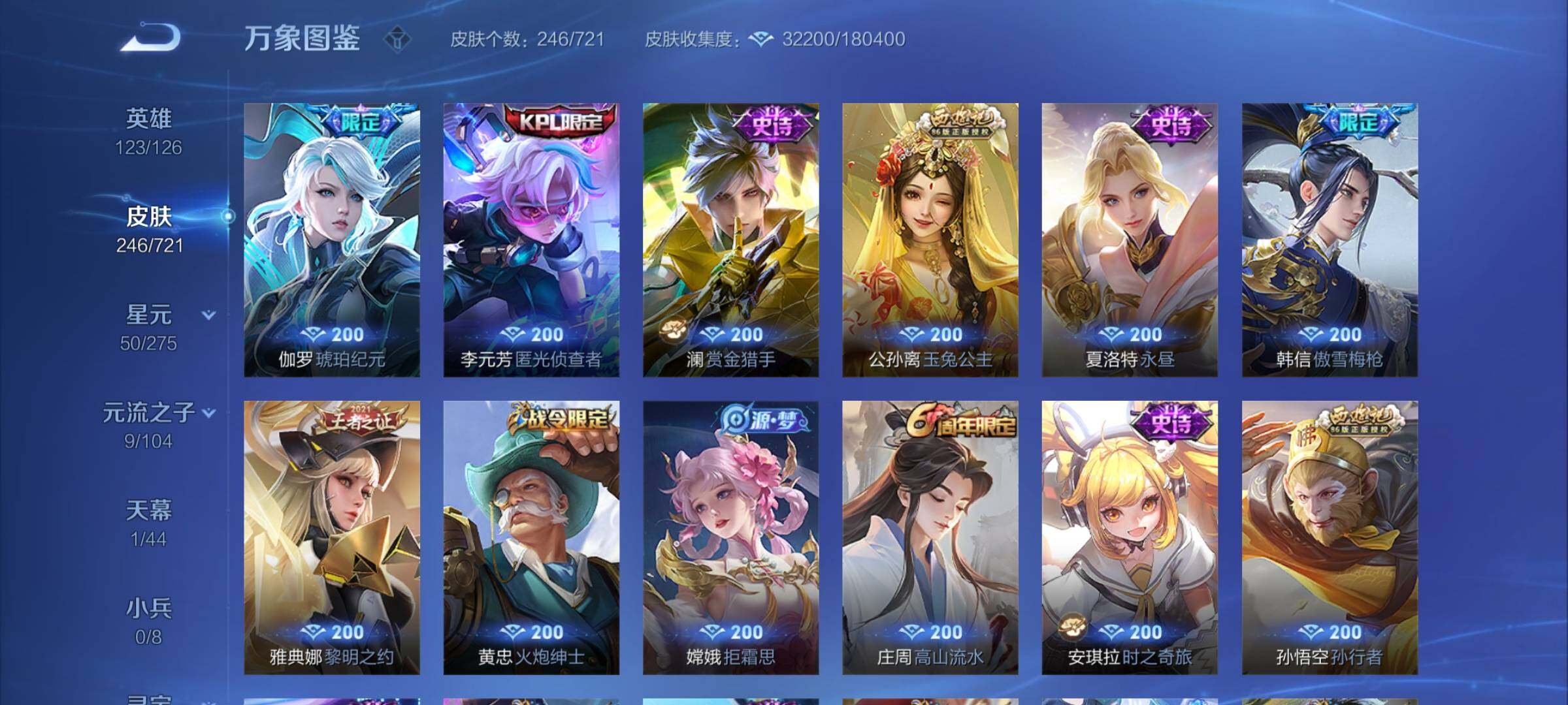 WZYXS3241394王者荣耀账号详情图7 WZYXS3241394王者荣耀账号详情图7