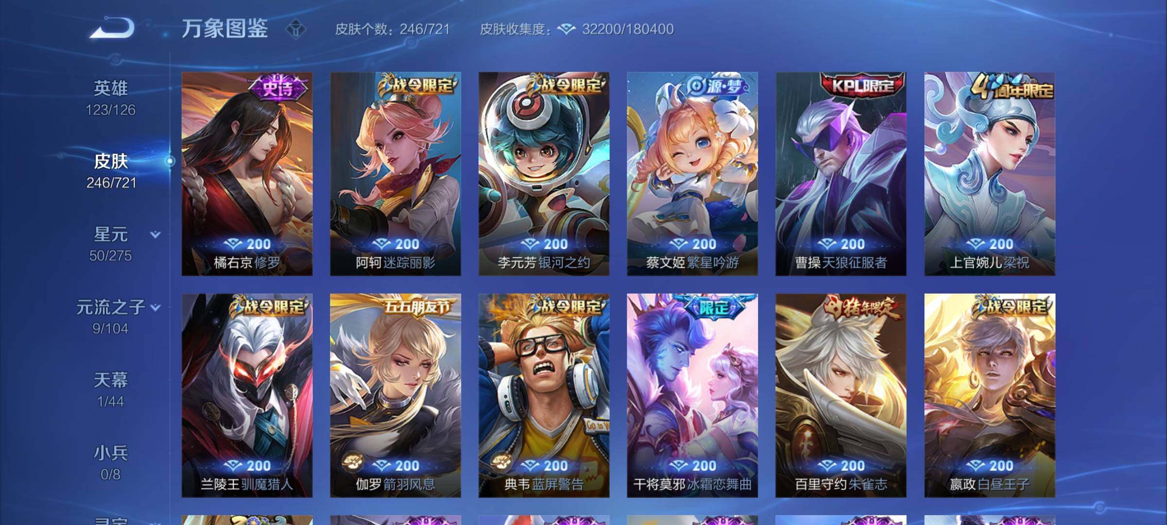 WZYXS3241394王者荣耀账号详情图9 WZYXS3241394王者荣耀账号详情图9