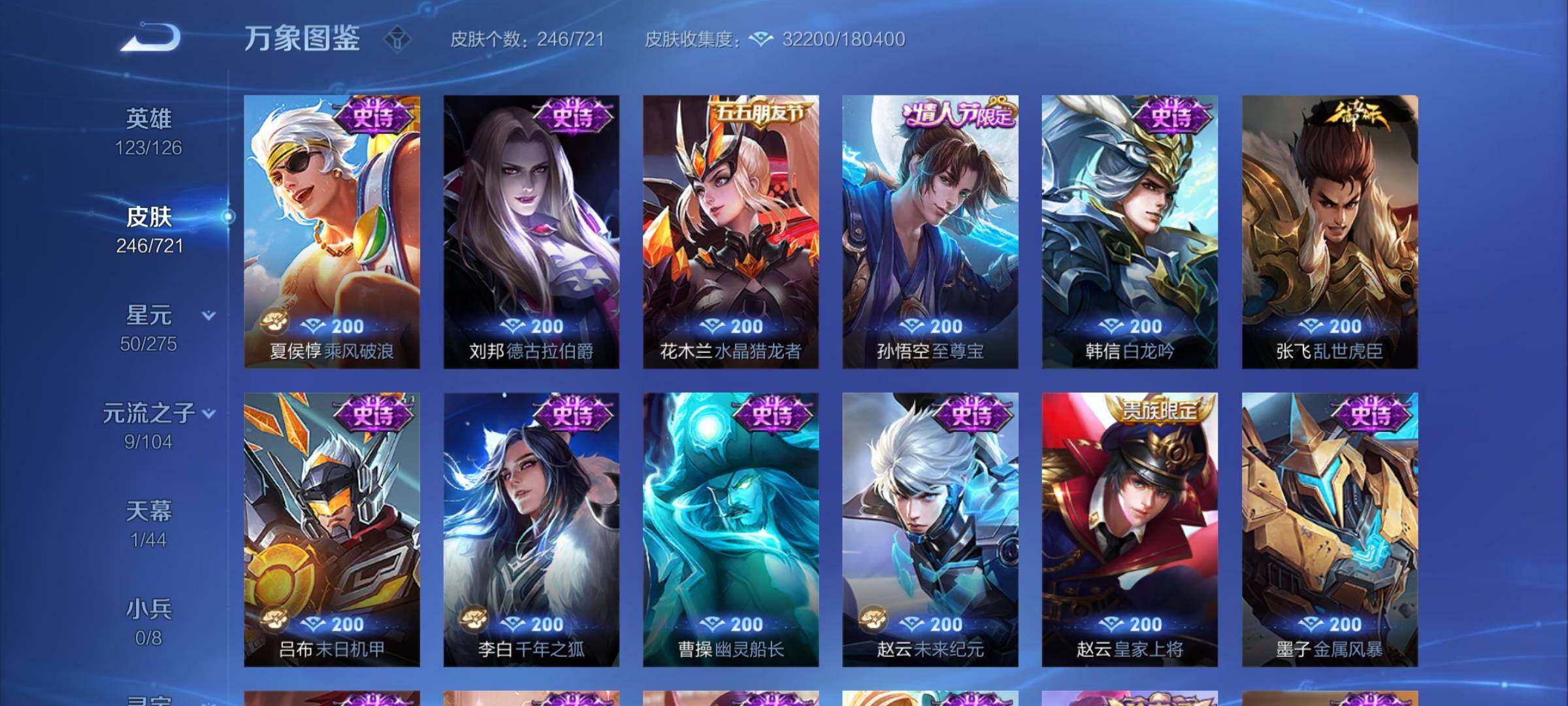 WZYXS3241394王者荣耀账号详情图11 WZYXS3241394王者荣耀账号详情图11