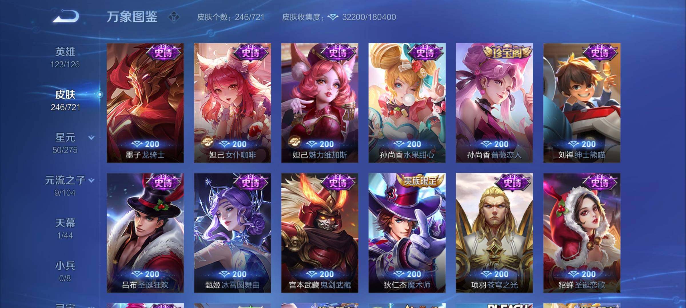 WZYXS3241394王者荣耀账号详情图12 WZYXS3241394王者荣耀账号详情图12